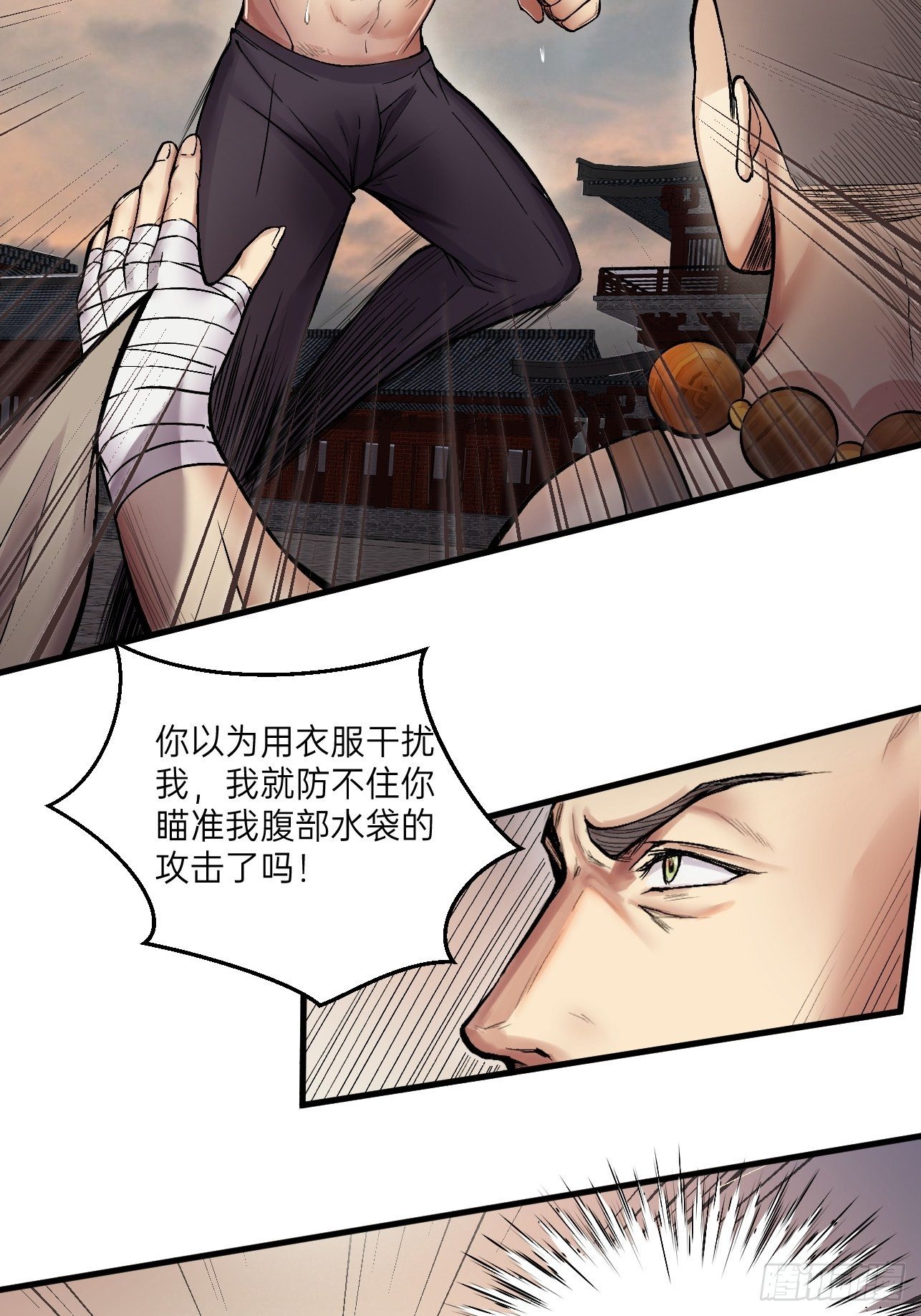 人型装甲连韩漫全集-第15话无删减无遮挡章节图片 