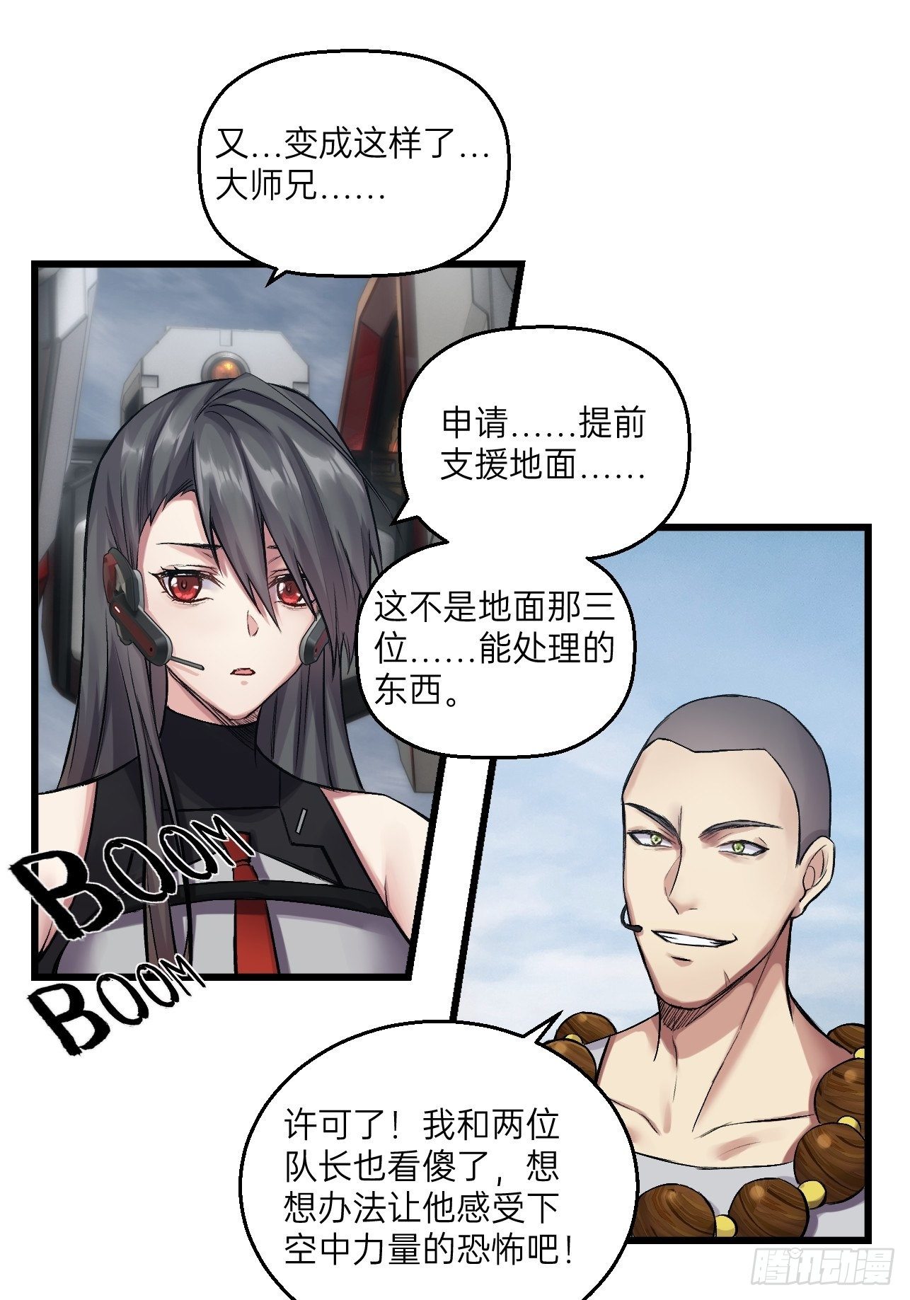 人型装甲连韩漫全集-第16话无删减无遮挡章节图片 