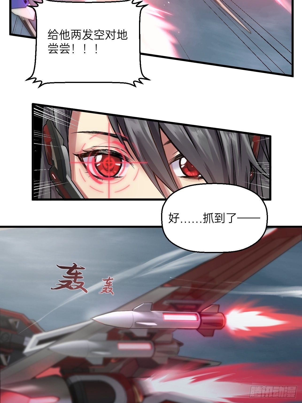 人型装甲连韩漫全集-第17话无删减无遮挡章节图片 