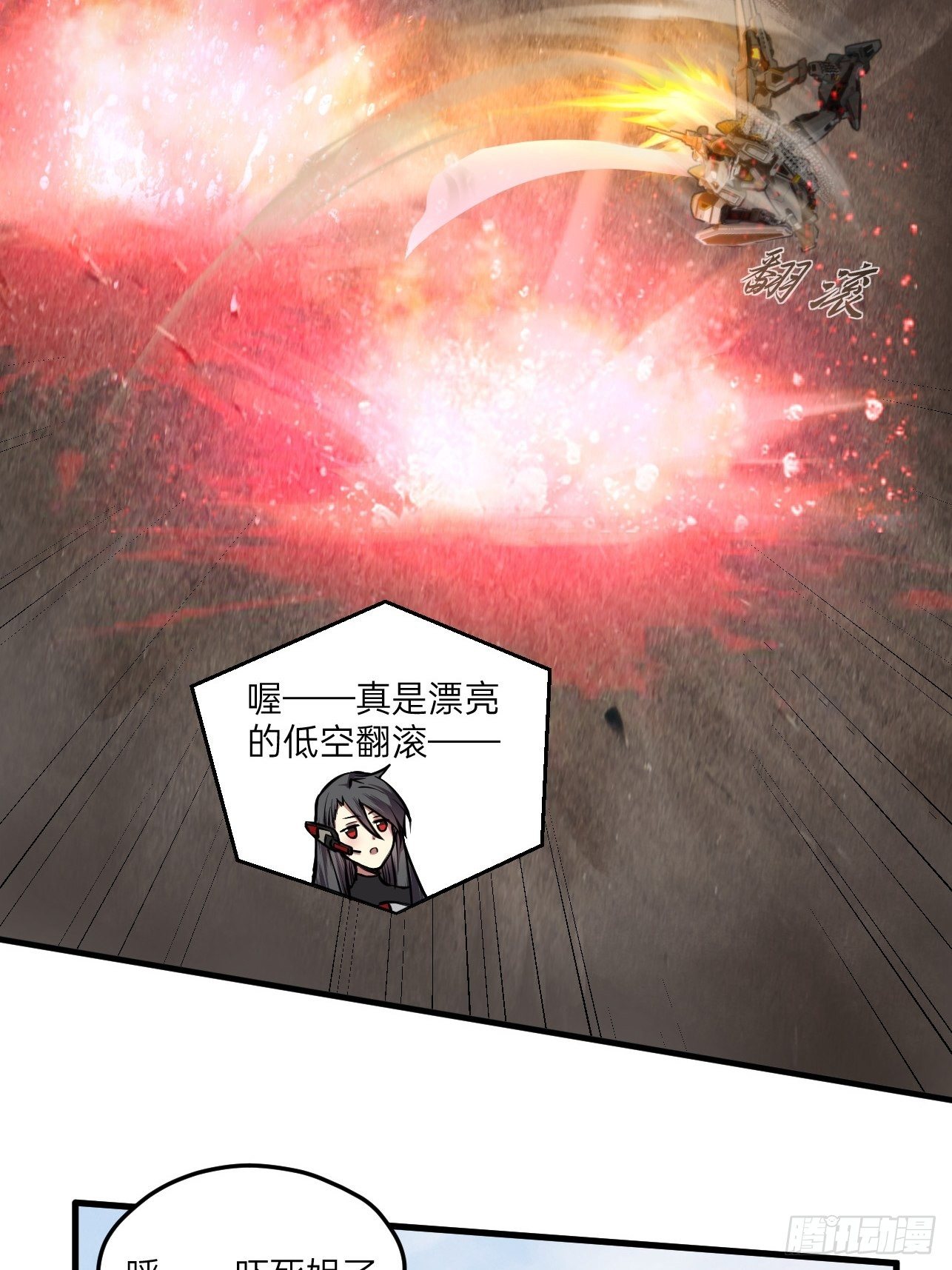 人型装甲连韩漫全集-第17话无删减无遮挡章节图片 