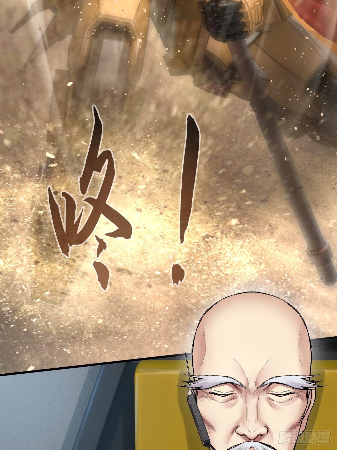 人型装甲连韩漫全集-第17话无删减无遮挡章节图片 
