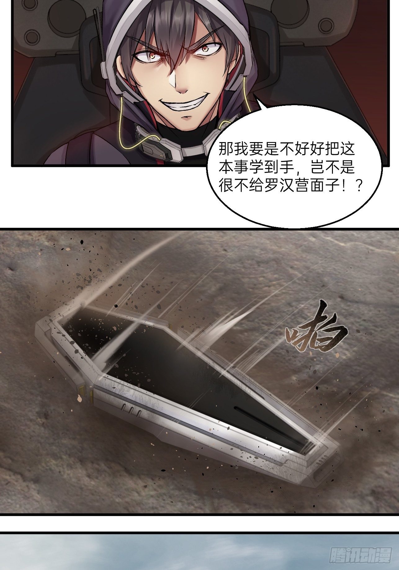 人型装甲连韩漫全集-第17话无删减无遮挡章节图片 