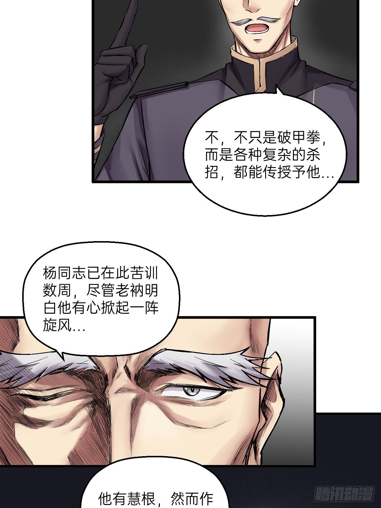 人型装甲连韩漫全集-第18话无删减无遮挡章节图片 
