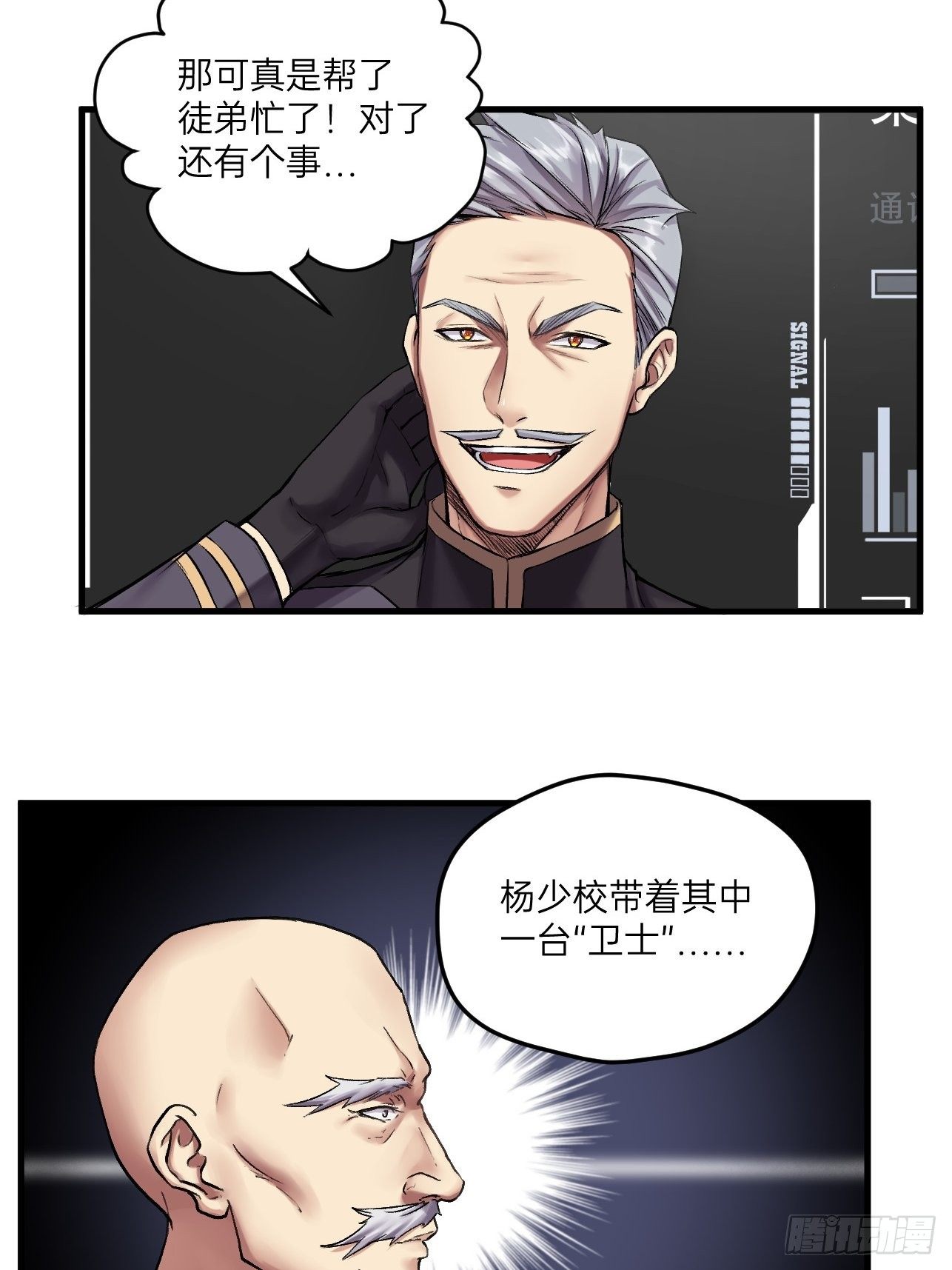 人型装甲连韩漫全集-第18话无删减无遮挡章节图片 
