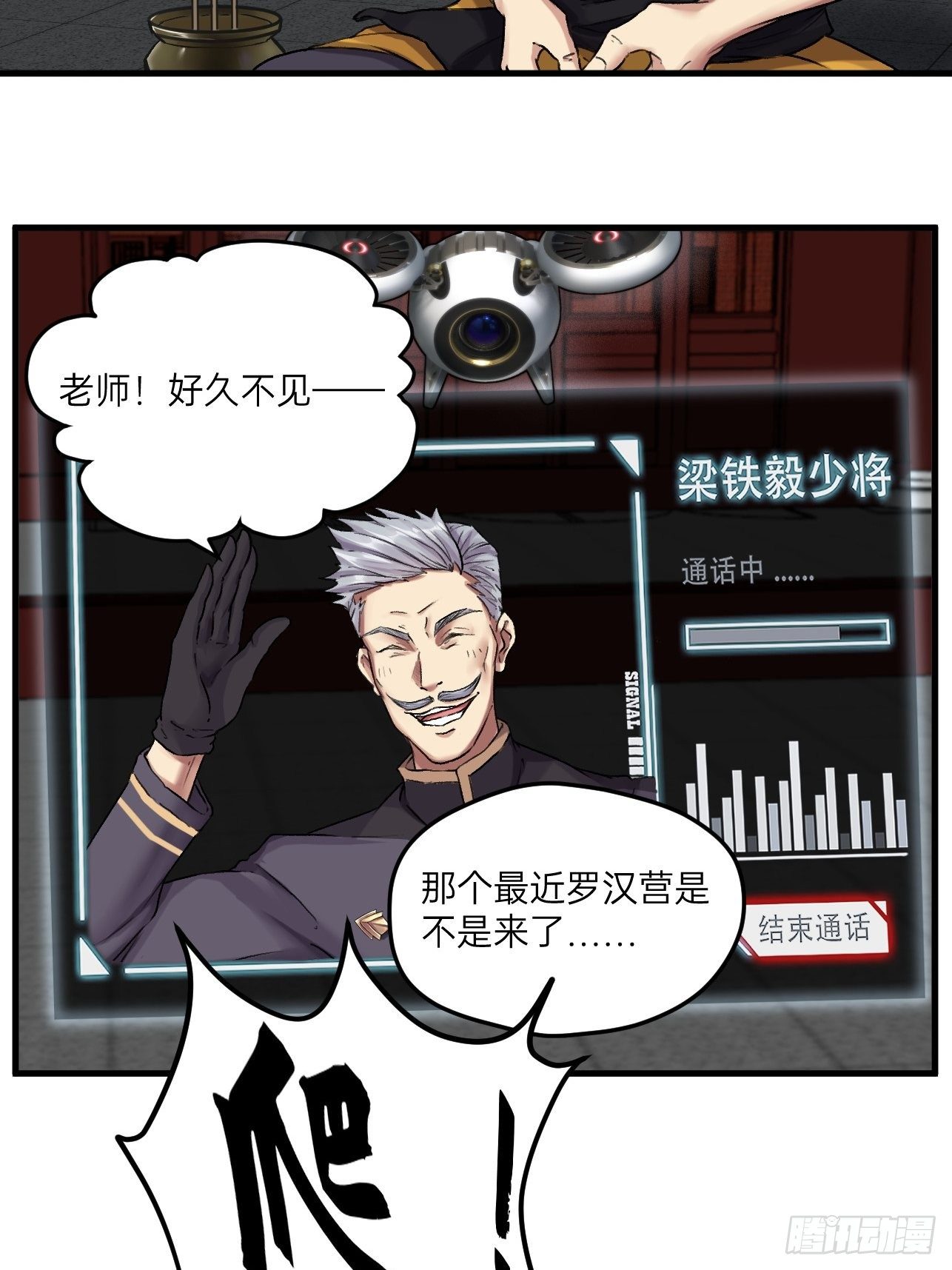 人型装甲连韩漫全集-第18话无删减无遮挡章节图片 