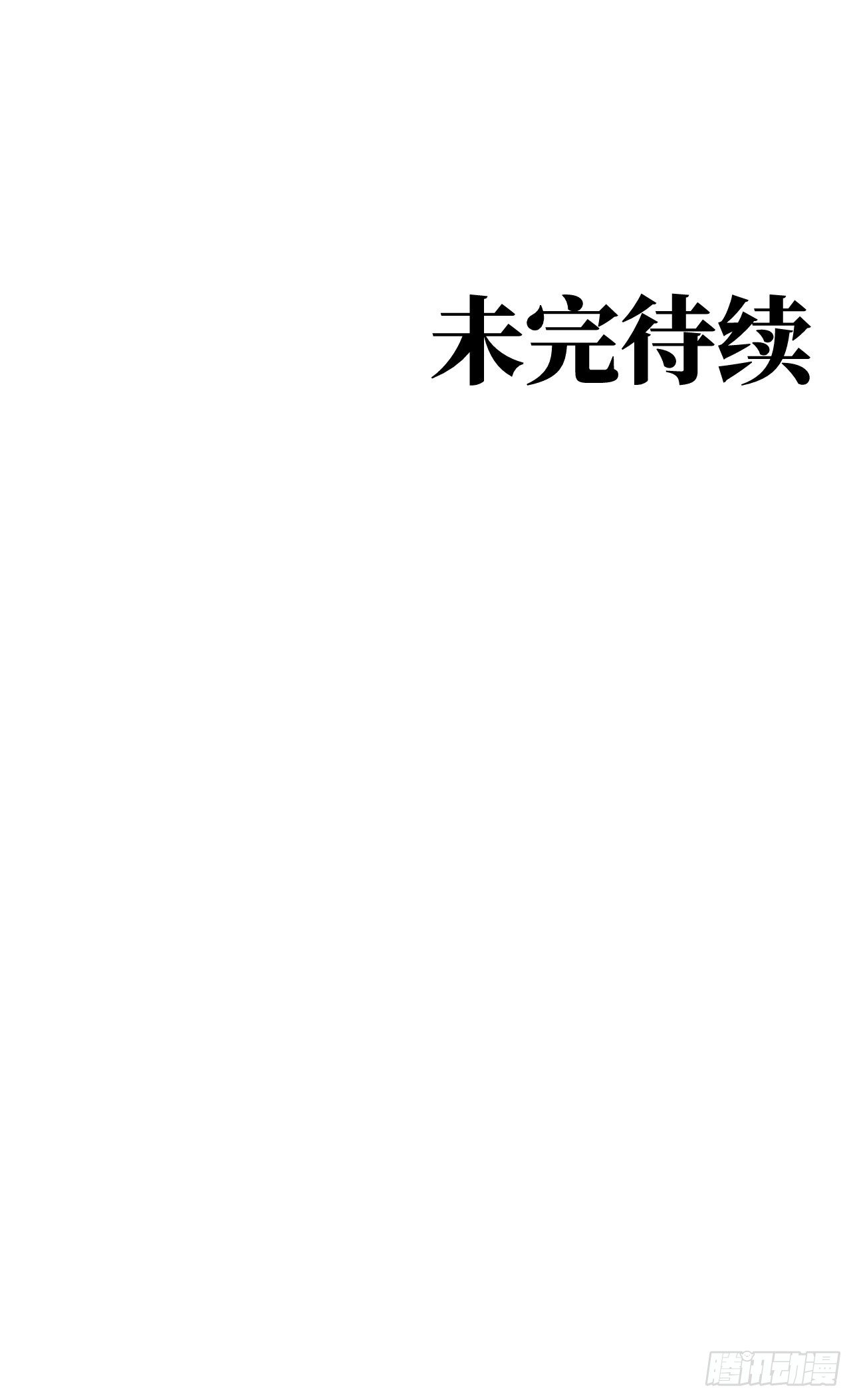 人型装甲连韩漫全集-第18话无删减无遮挡章节图片 