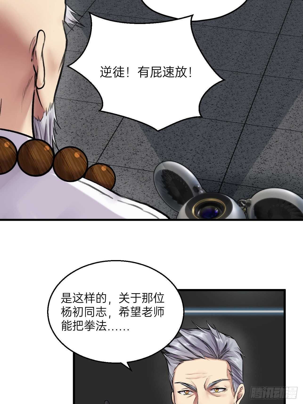 人型装甲连韩漫全集-第18话无删减无遮挡章节图片 