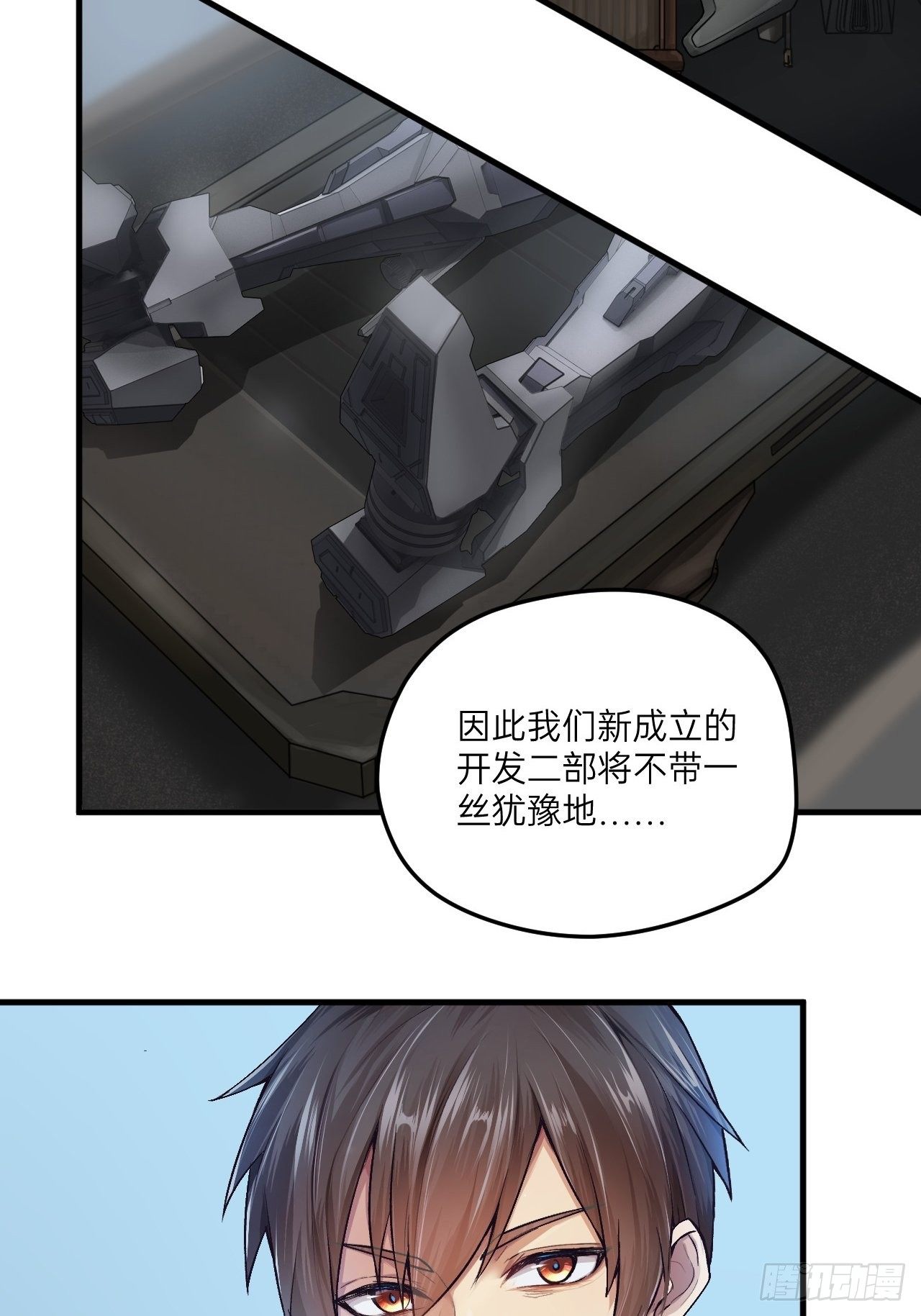 人型装甲连韩漫全集-第2话无删减无遮挡章节图片 