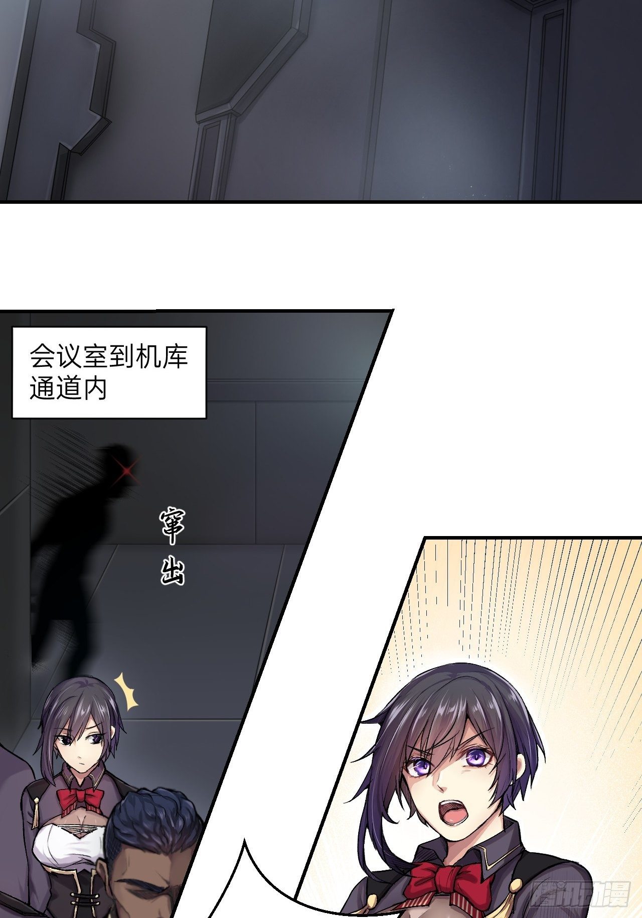 人型装甲连韩漫全集-第2话无删减无遮挡章节图片 