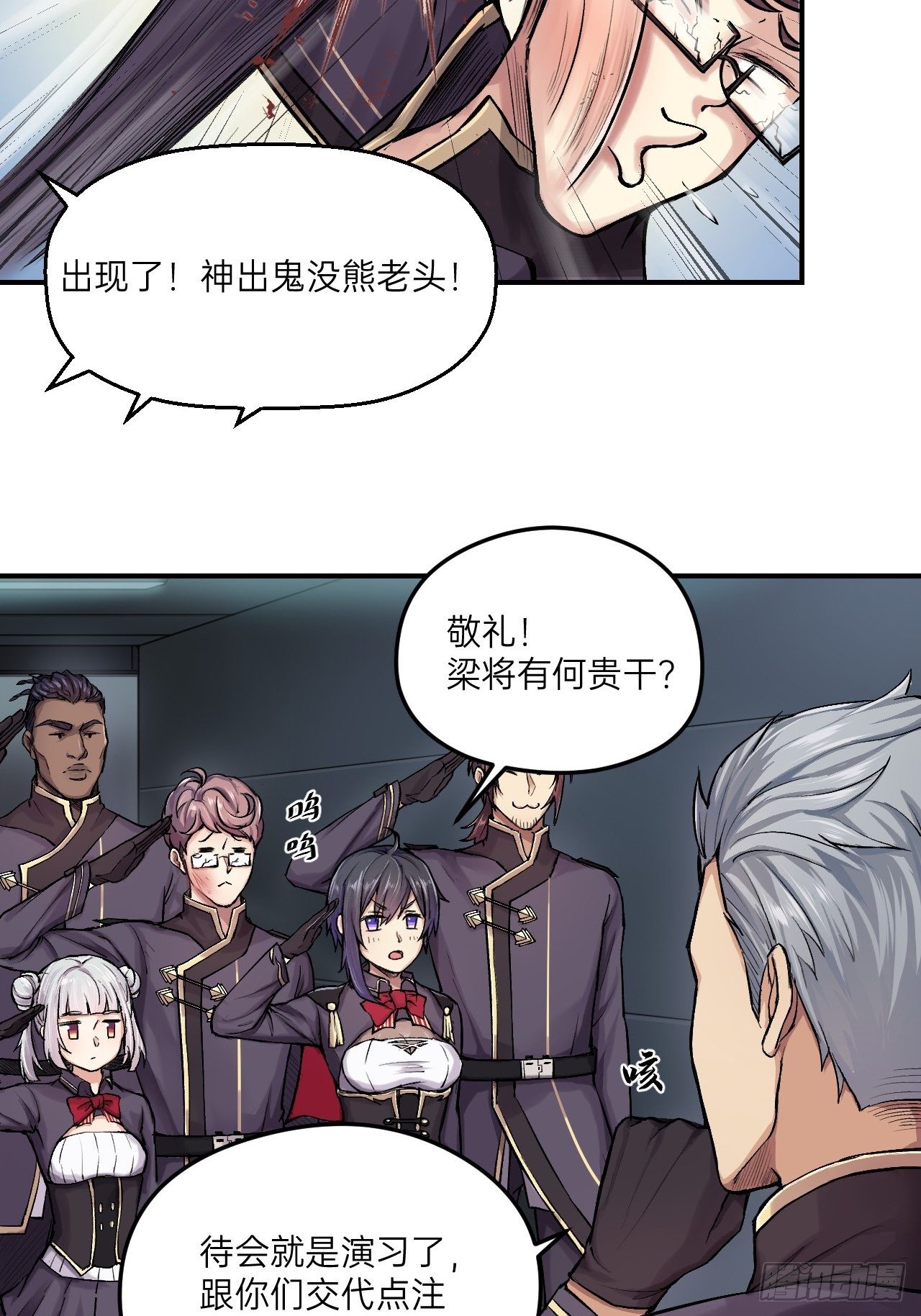 人型装甲连韩漫全集-第2话无删减无遮挡章节图片 