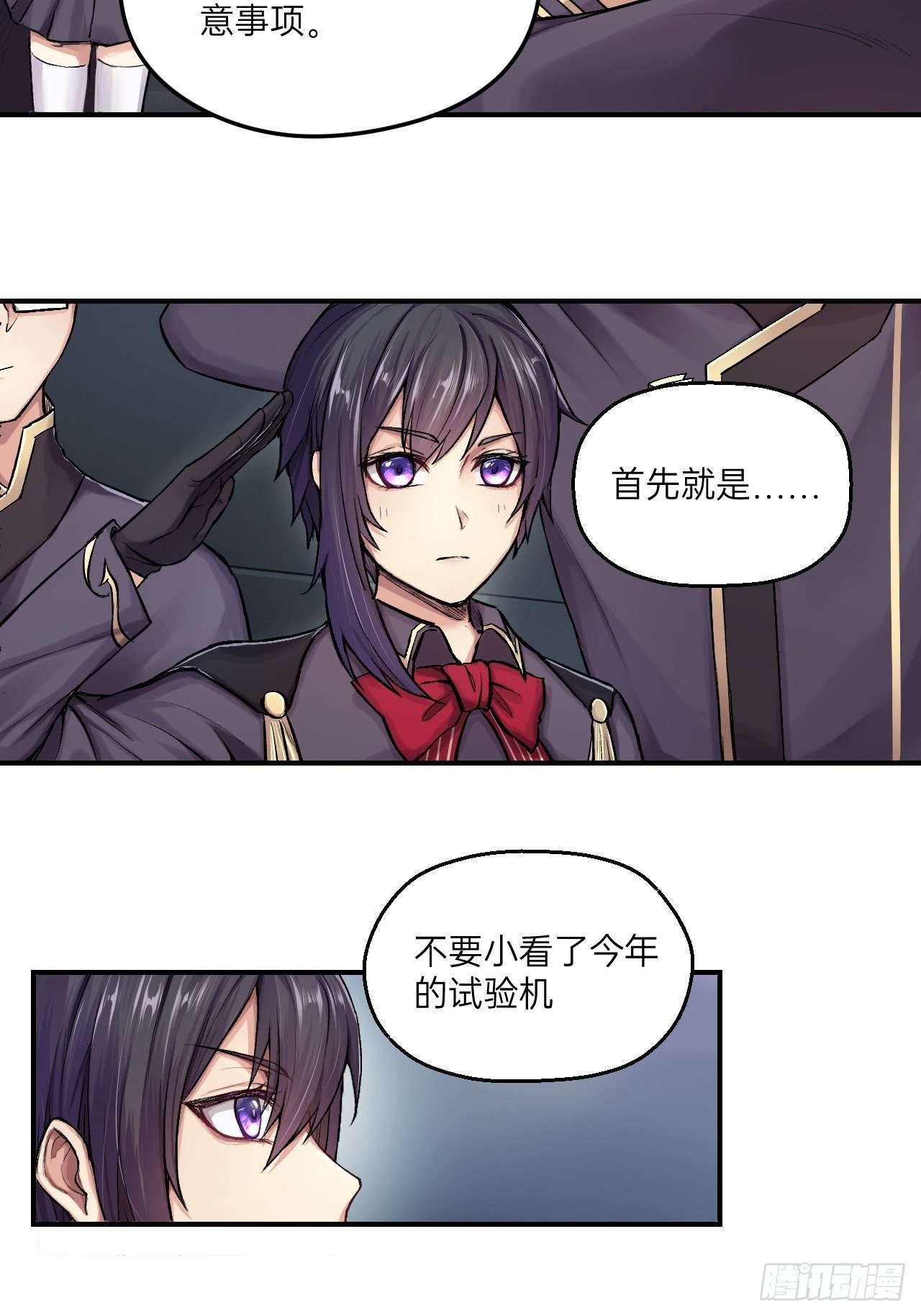 人型装甲连韩漫全集-第2话无删减无遮挡章节图片 
