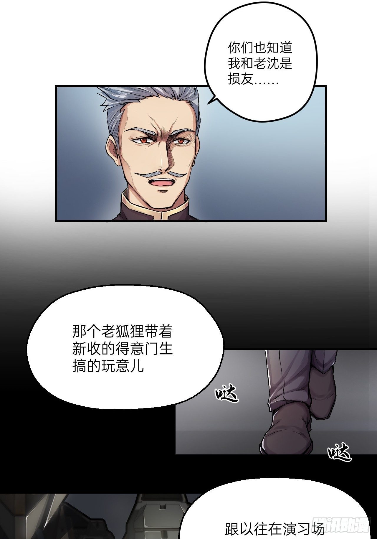 人型装甲连韩漫全集-第2话无删减无遮挡章节图片 