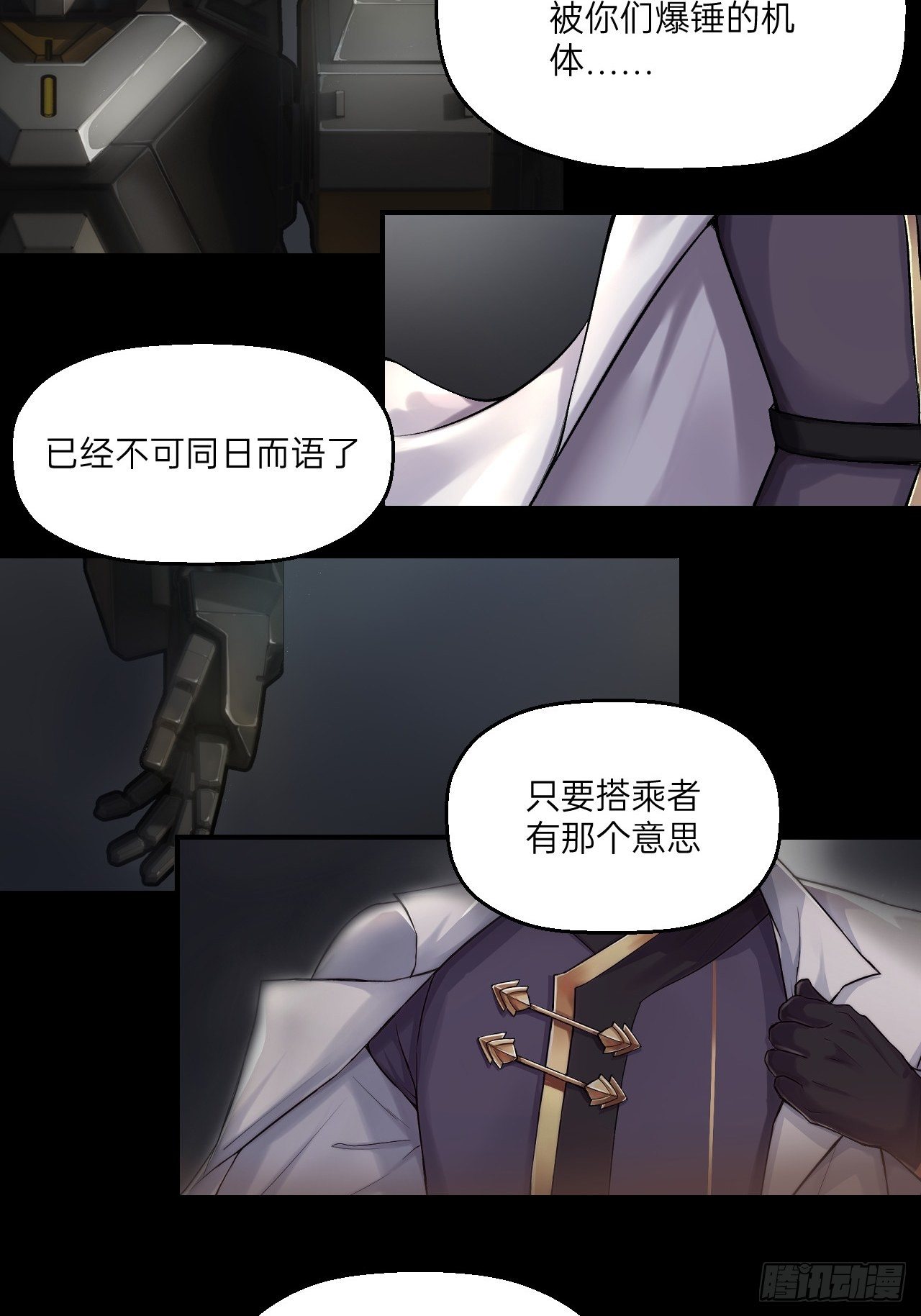 人型装甲连韩漫全集-第2话无删减无遮挡章节图片 
