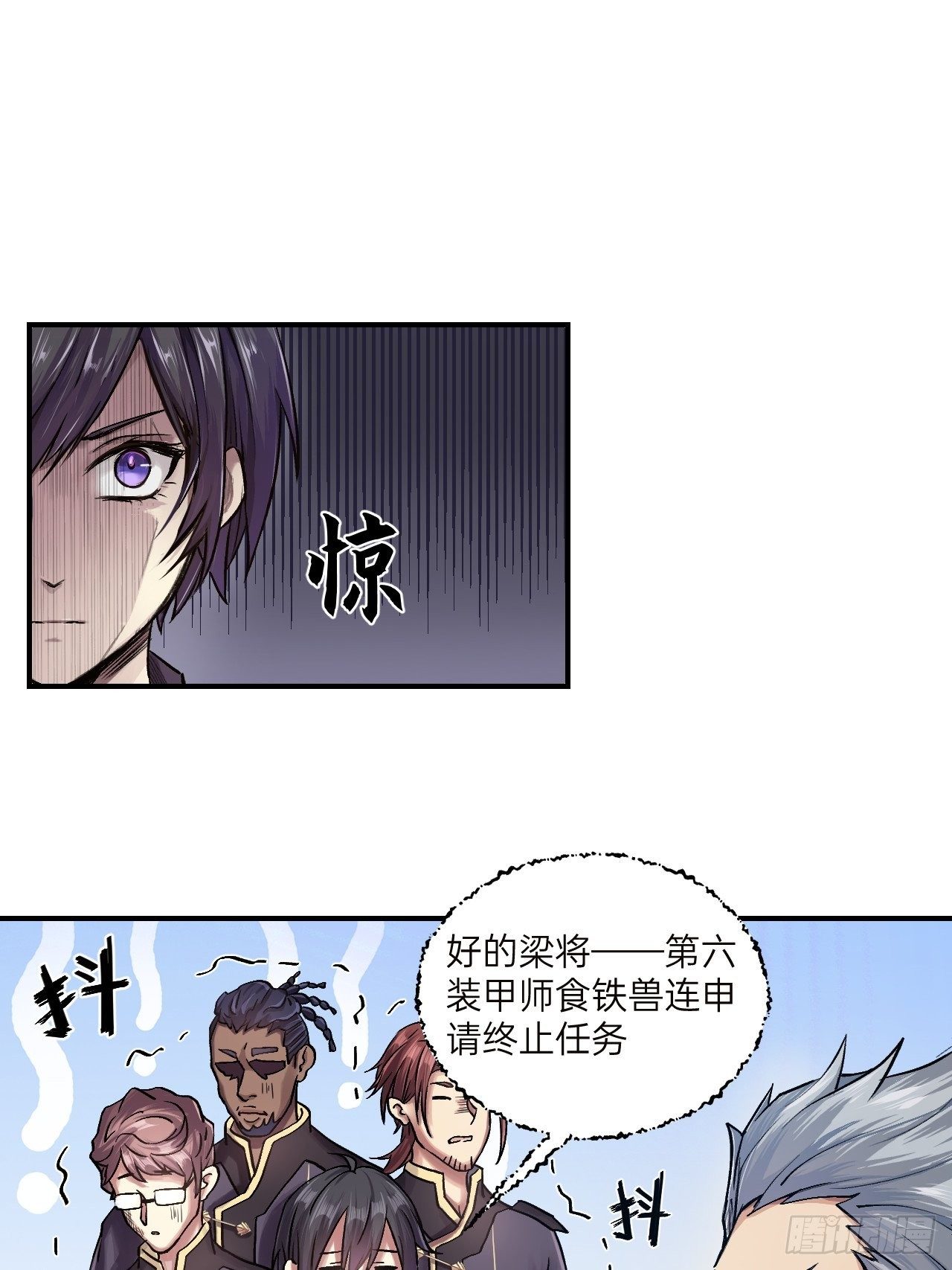 人型装甲连韩漫全集-第2话无删减无遮挡章节图片 