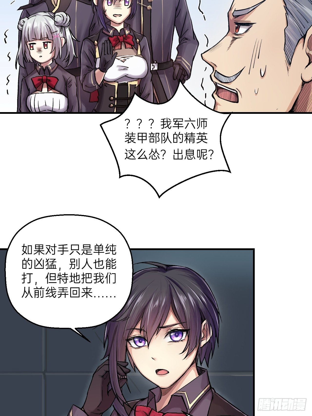 人型装甲连韩漫全集-第2话无删减无遮挡章节图片 