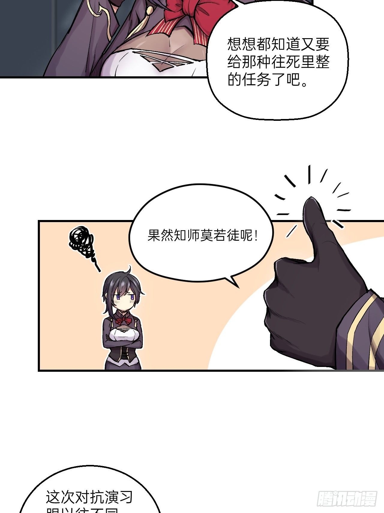 人型装甲连韩漫全集-第2话无删减无遮挡章节图片 