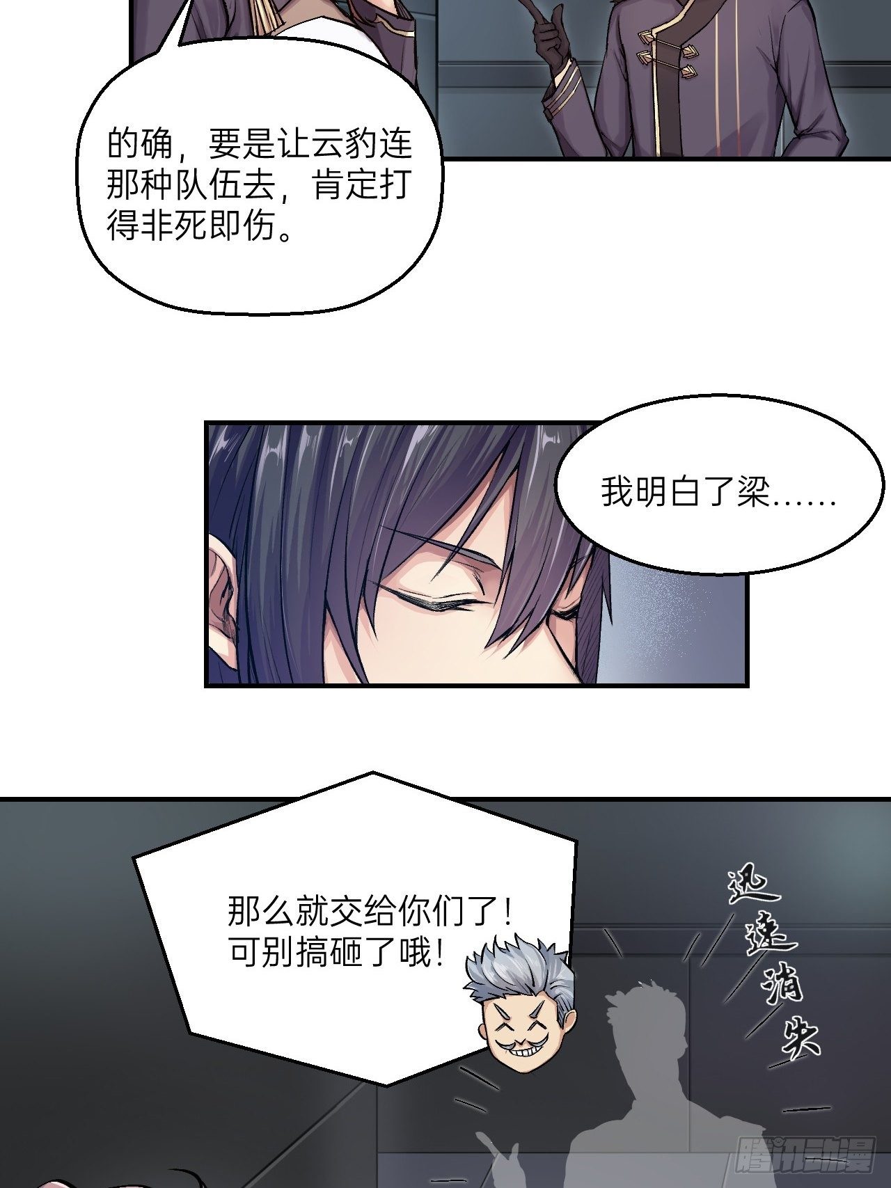 人型装甲连韩漫全集-第2话无删减无遮挡章节图片 