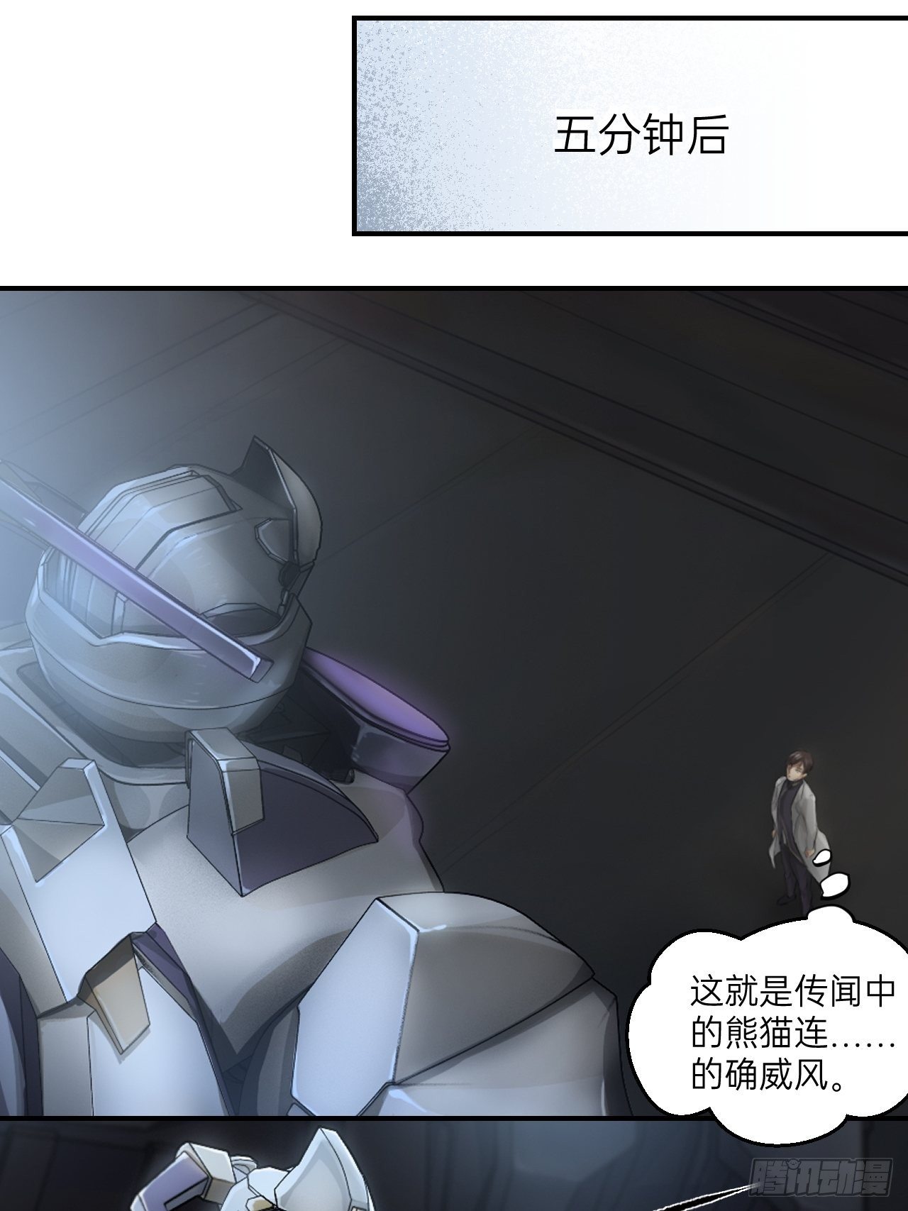人型装甲连韩漫全集-第2话无删减无遮挡章节图片 