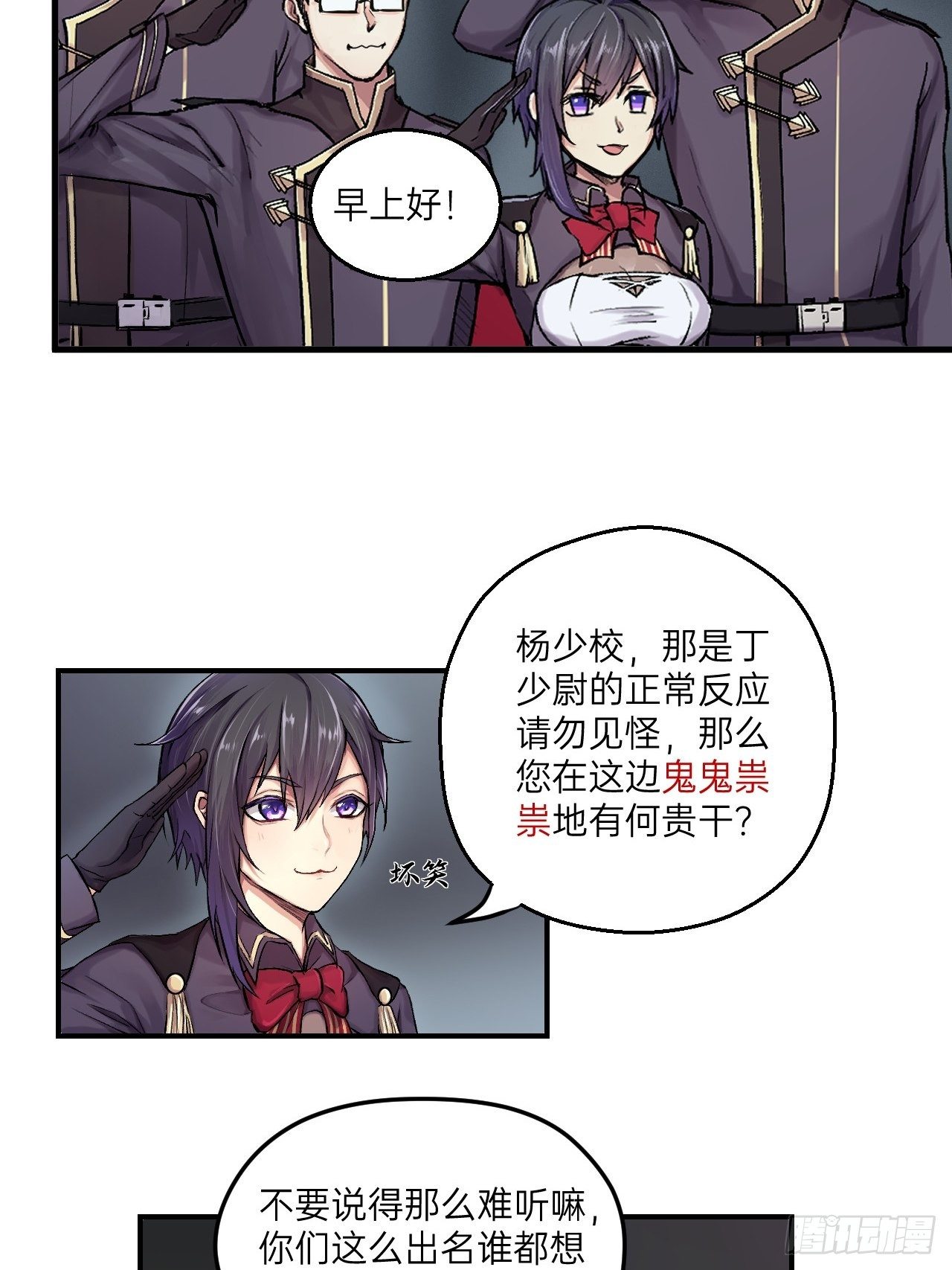 人型装甲连韩漫全集-第2话无删减无遮挡章节图片 
