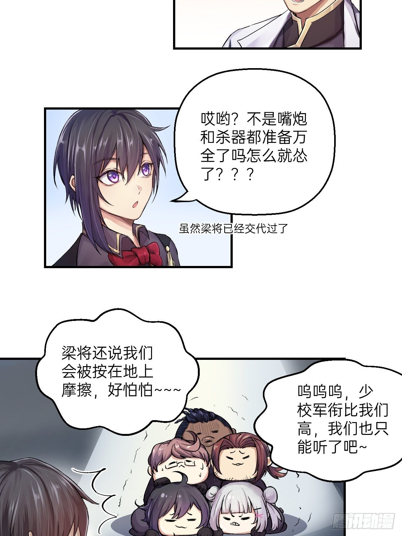 人型装甲连韩漫全集-第2话无删减无遮挡章节图片 