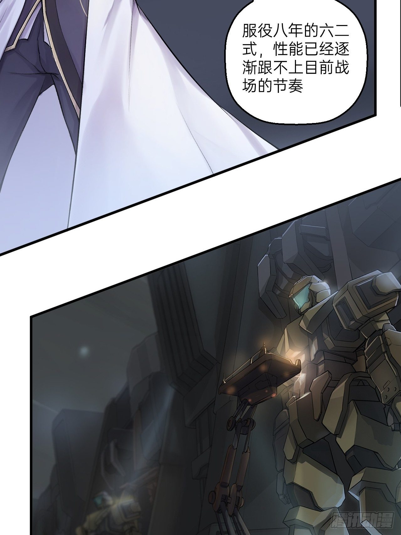 人型装甲连韩漫全集-第2话无删减无遮挡章节图片 