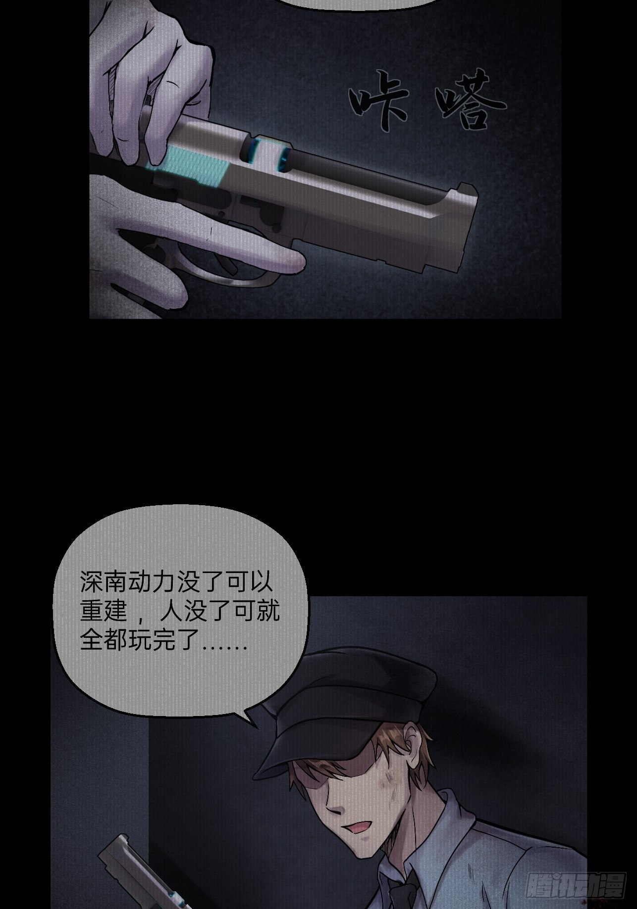 人型装甲连韩漫全集-第19话无删减无遮挡章节图片 