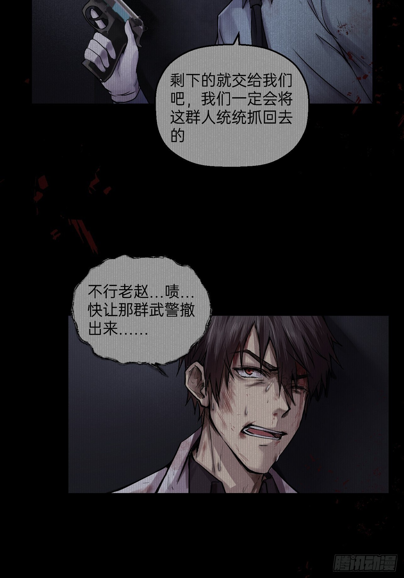 人型装甲连韩漫全集-第19话无删减无遮挡章节图片 