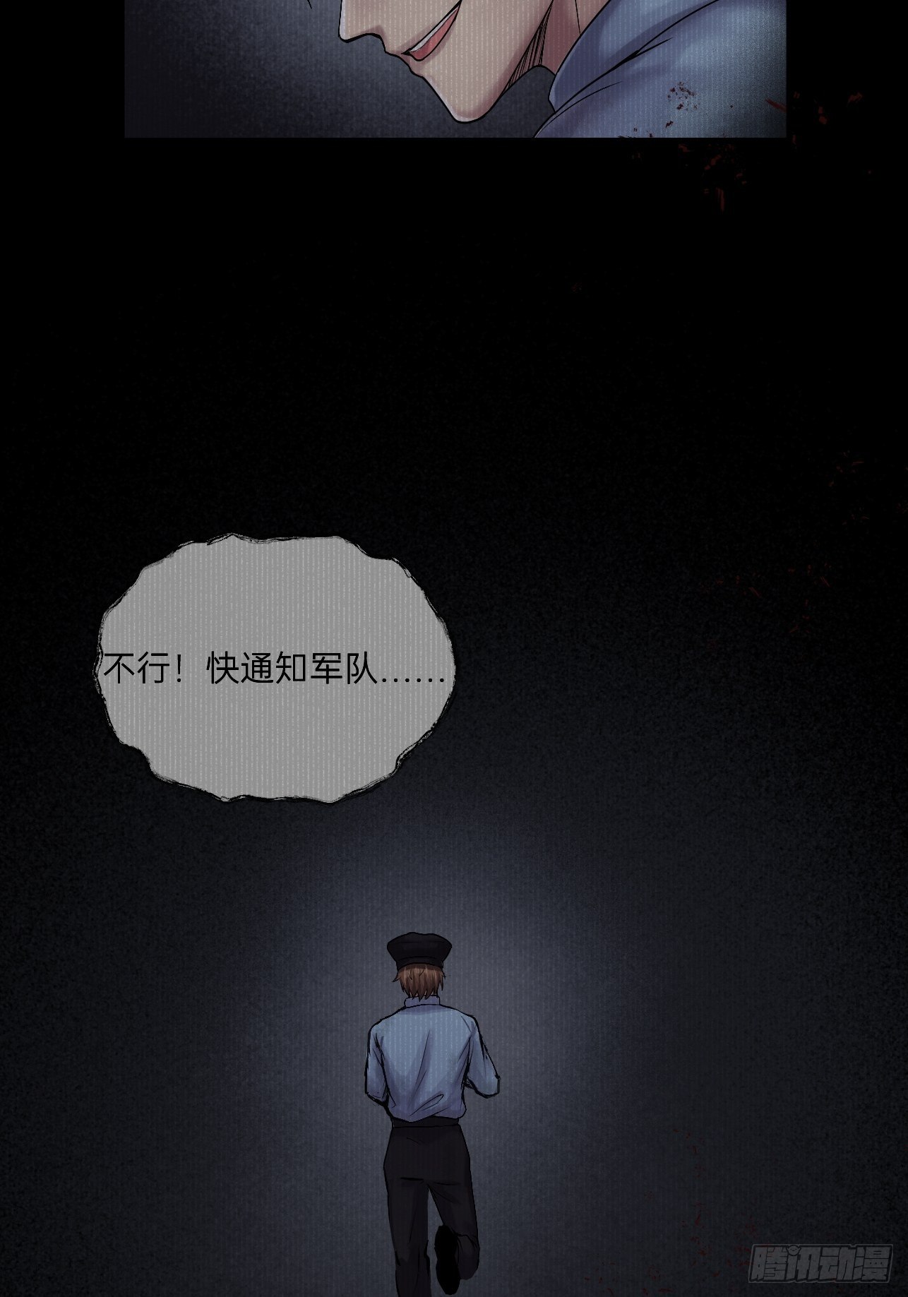 人型装甲连韩漫全集-第19话无删减无遮挡章节图片 