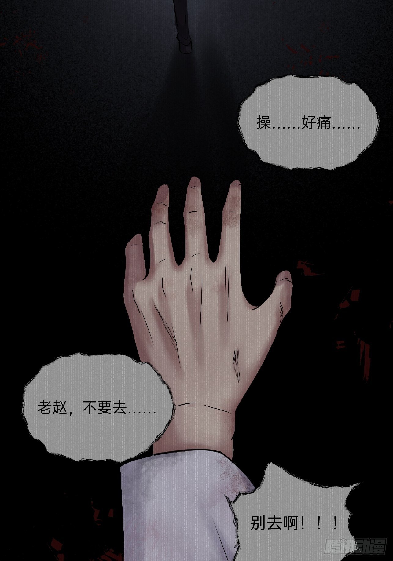 人型装甲连韩漫全集-第19话无删减无遮挡章节图片 