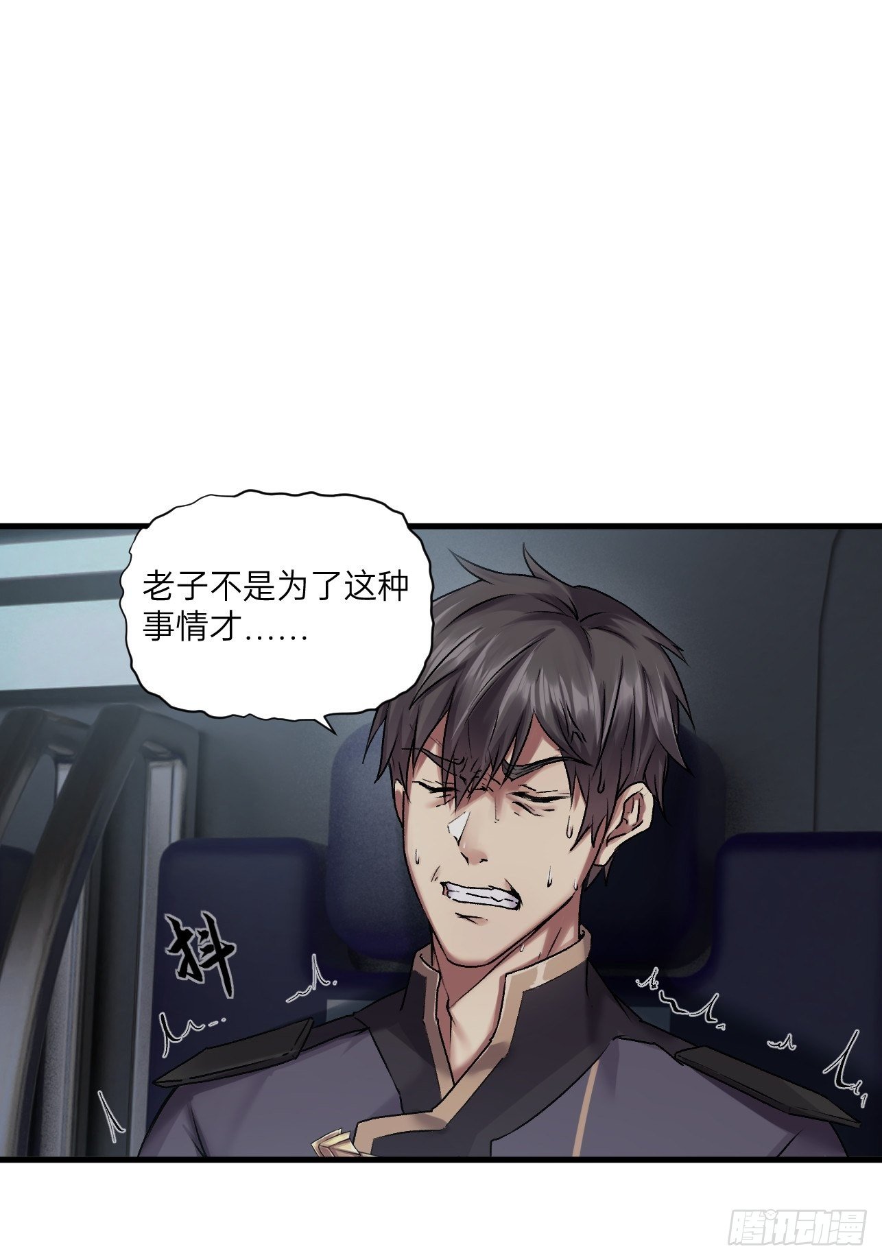 人型装甲连韩漫全集-第19话无删减无遮挡章节图片 
