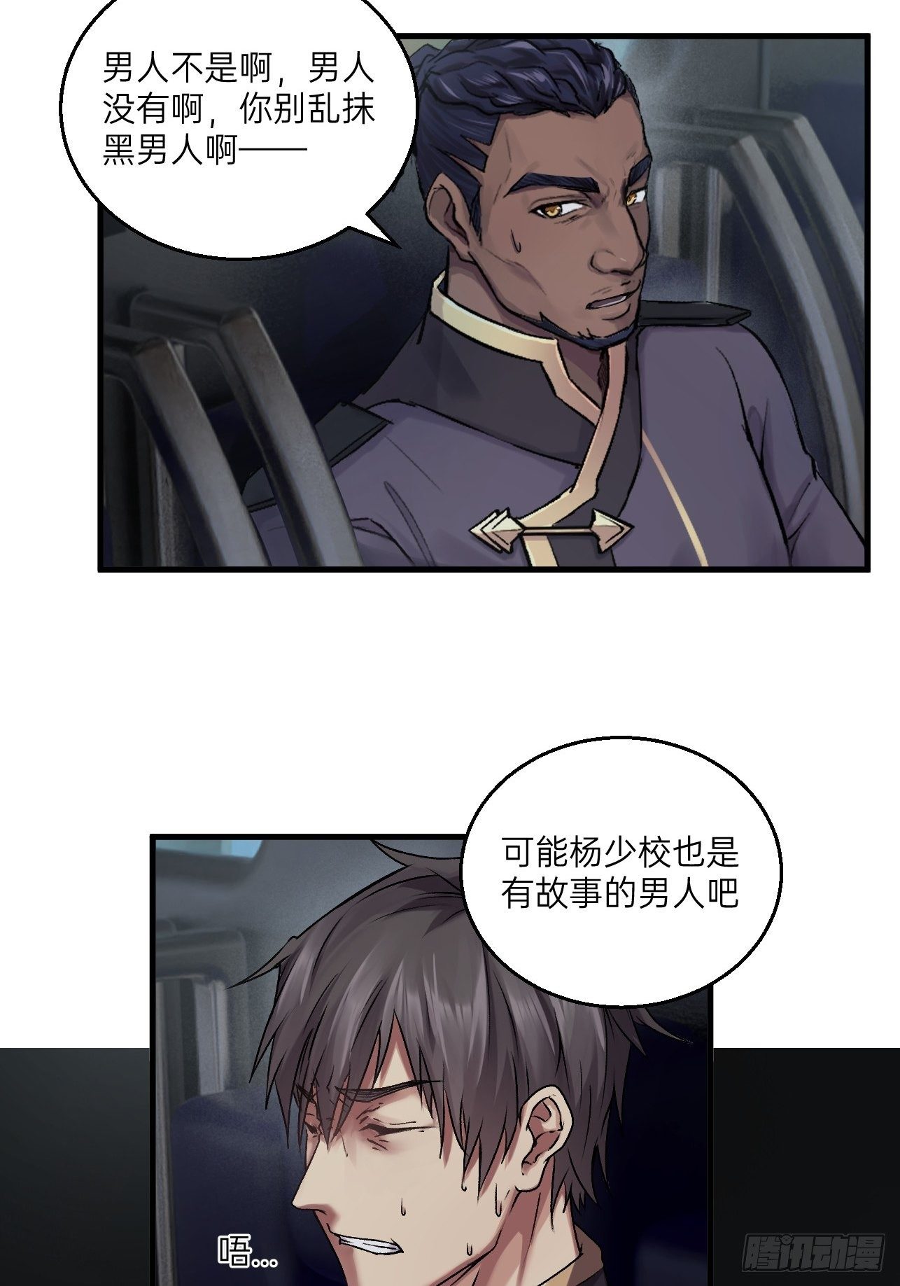 人型装甲连韩漫全集-第19话无删减无遮挡章节图片 