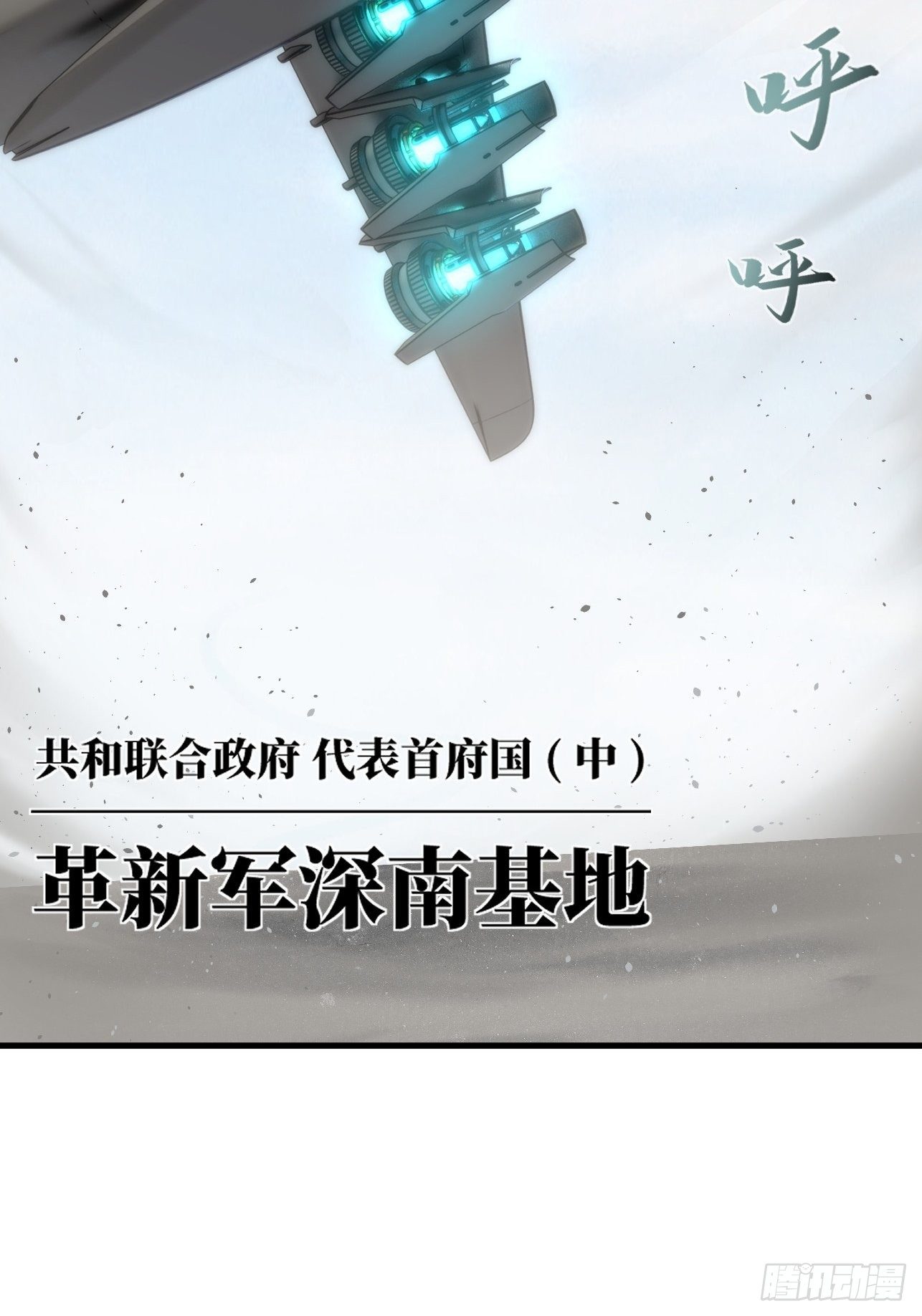 人型装甲连韩漫全集-第19话无删减无遮挡章节图片 