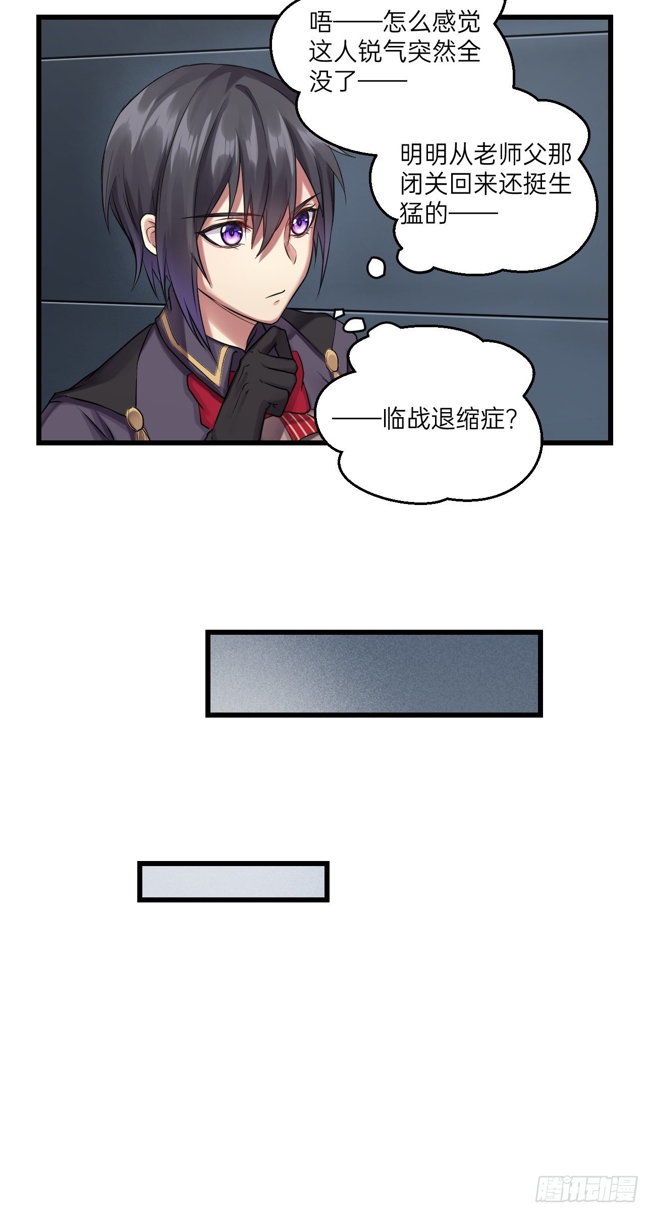 人型装甲连韩漫全集-第20话无删减无遮挡章节图片 