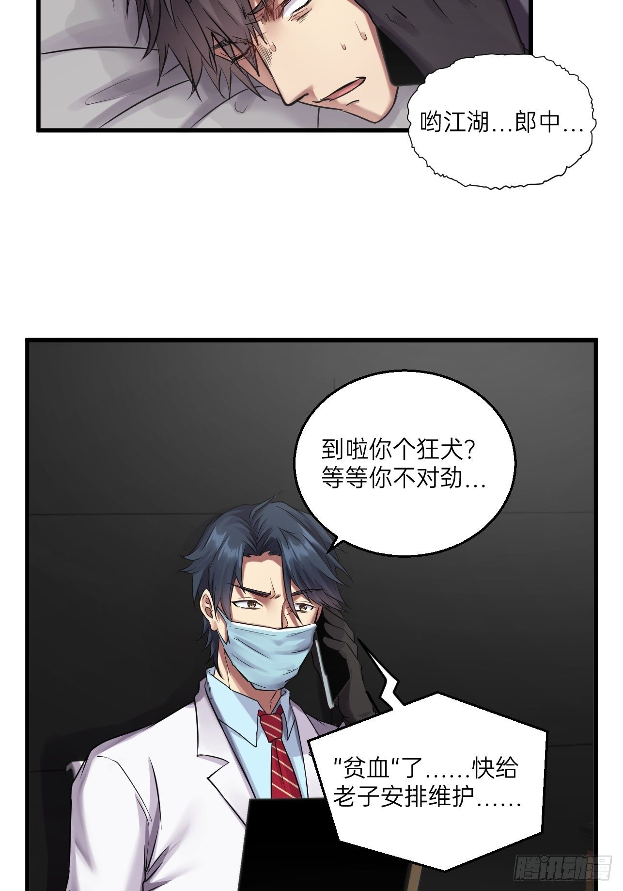 人型装甲连韩漫全集-第20话无删减无遮挡章节图片 