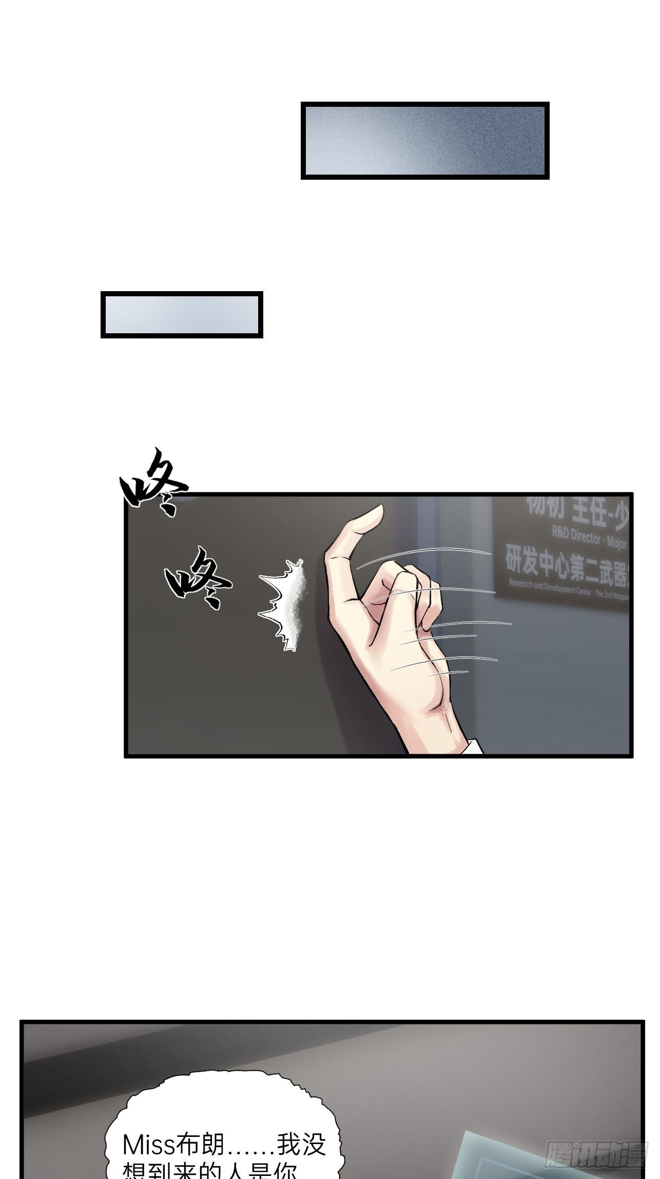 人型装甲连韩漫全集-第20话无删减无遮挡章节图片 