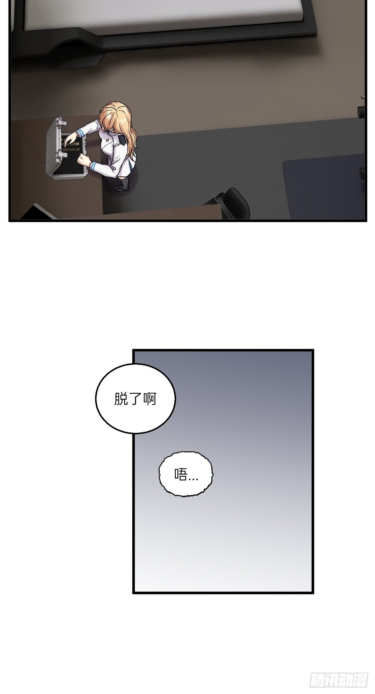 人型装甲连韩漫全集-第20话无删减无遮挡章节图片 