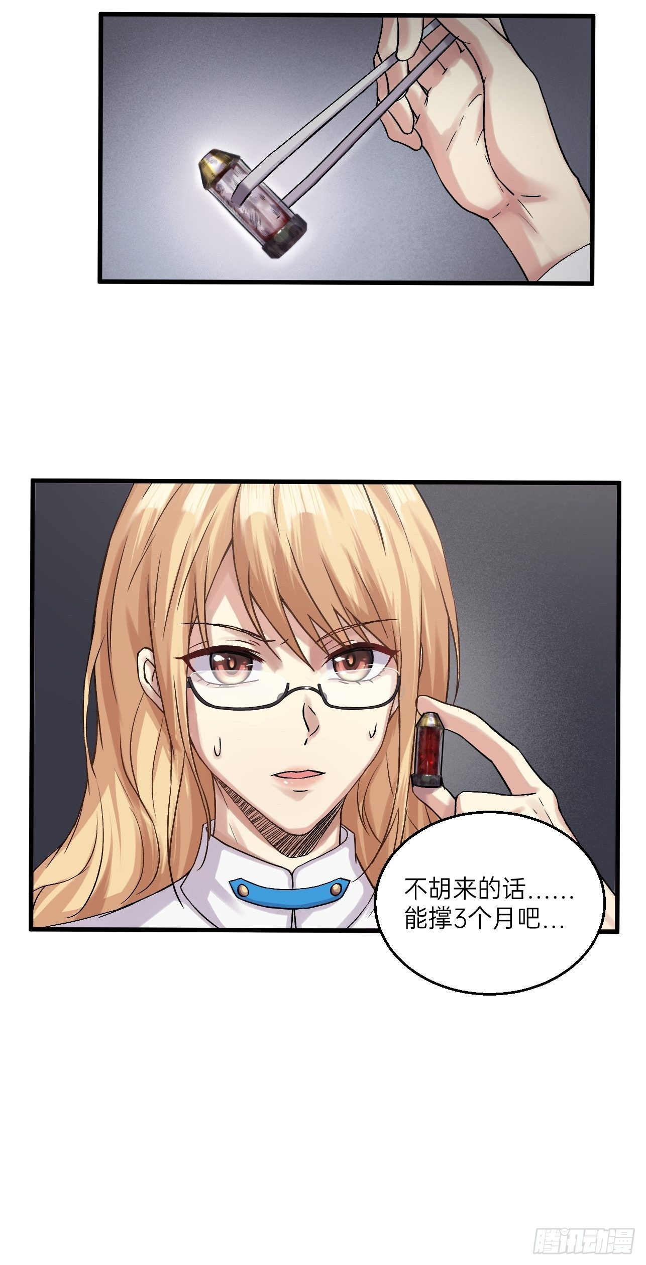 人型装甲连韩漫全集-第20话无删减无遮挡章节图片 