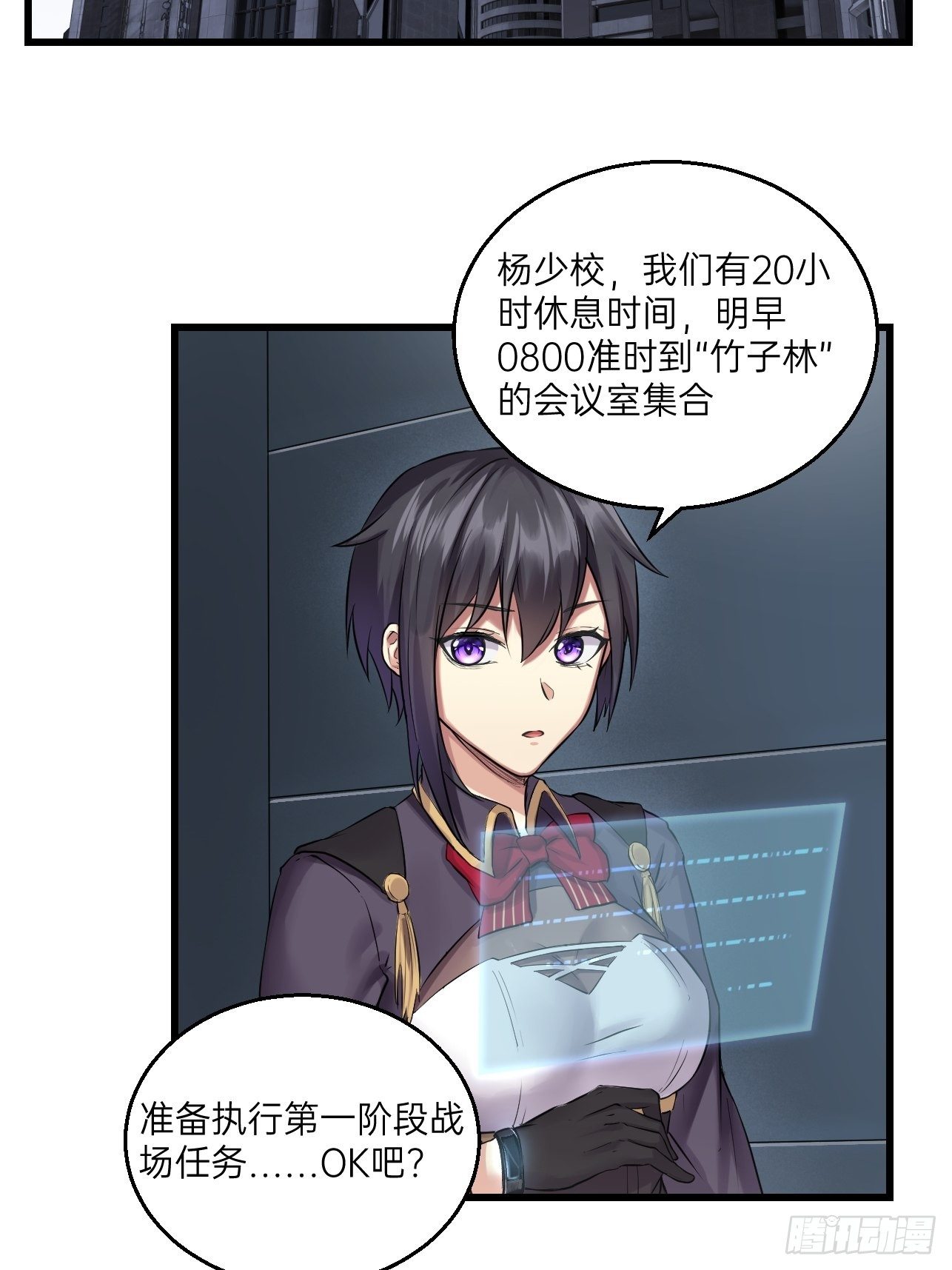 人型装甲连韩漫全集-第20话无删减无遮挡章节图片 