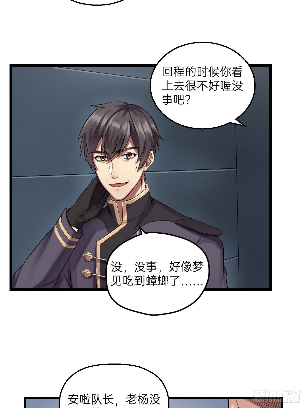 人型装甲连韩漫全集-第20话无删减无遮挡章节图片 