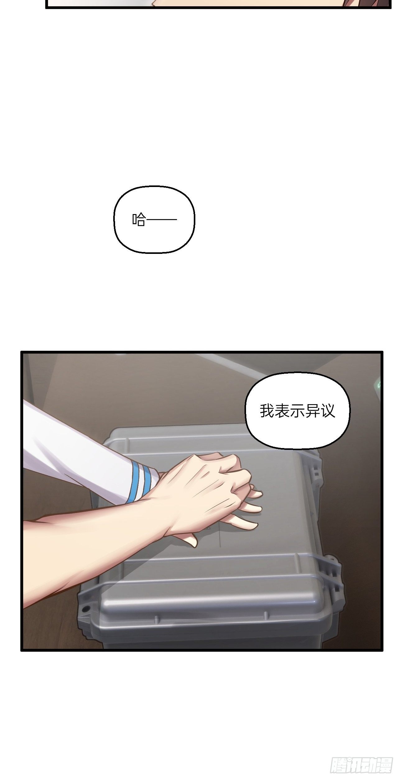 人型装甲连韩漫全集-第20话无删减无遮挡章节图片 
