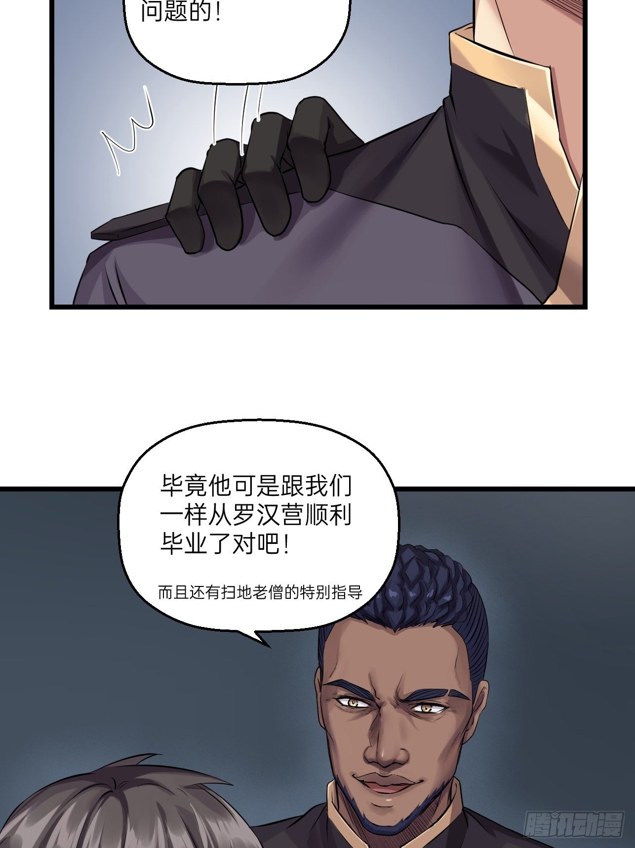 人型装甲连韩漫全集-第20话无删减无遮挡章节图片 