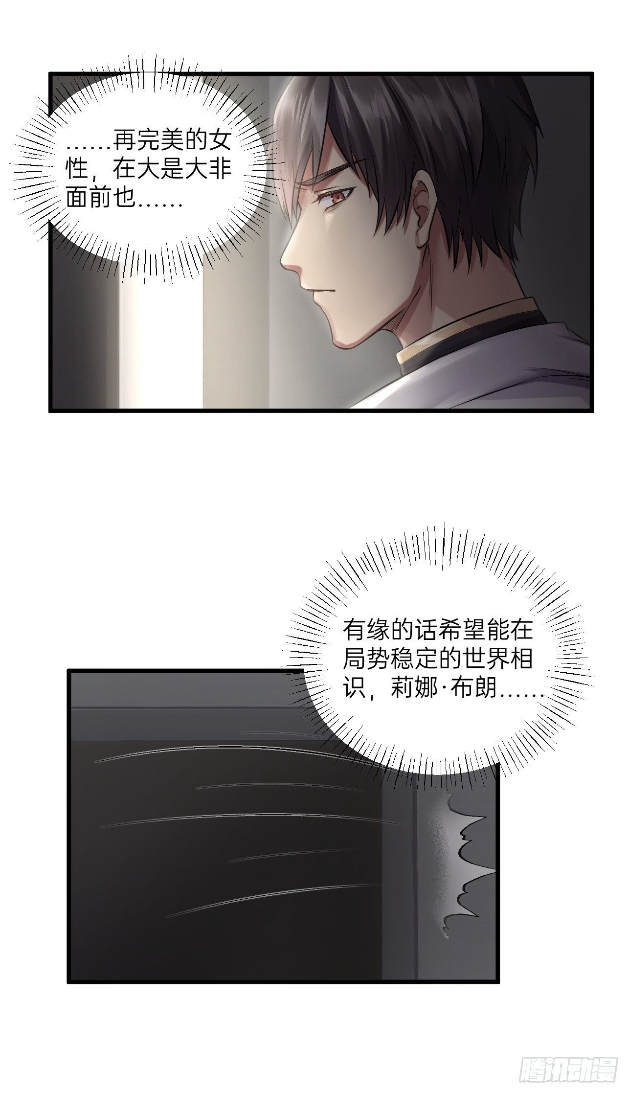 人型装甲连韩漫全集-第20话无删减无遮挡章节图片 