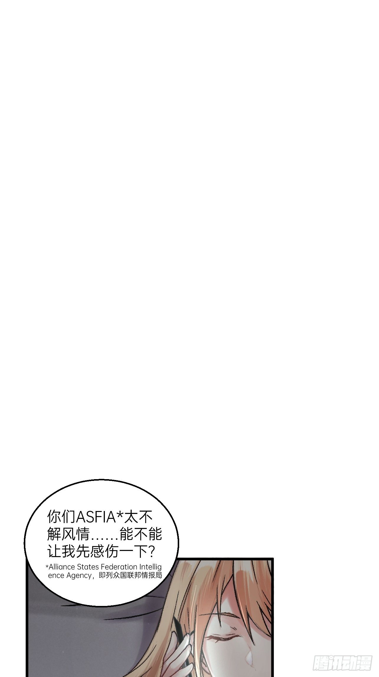 人型装甲连韩漫全集-第20话无删减无遮挡章节图片 
