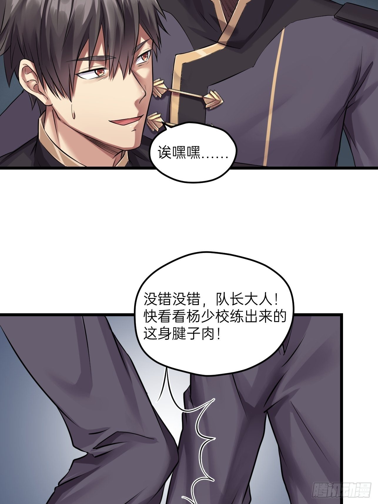人型装甲连韩漫全集-第20话无删减无遮挡章节图片 