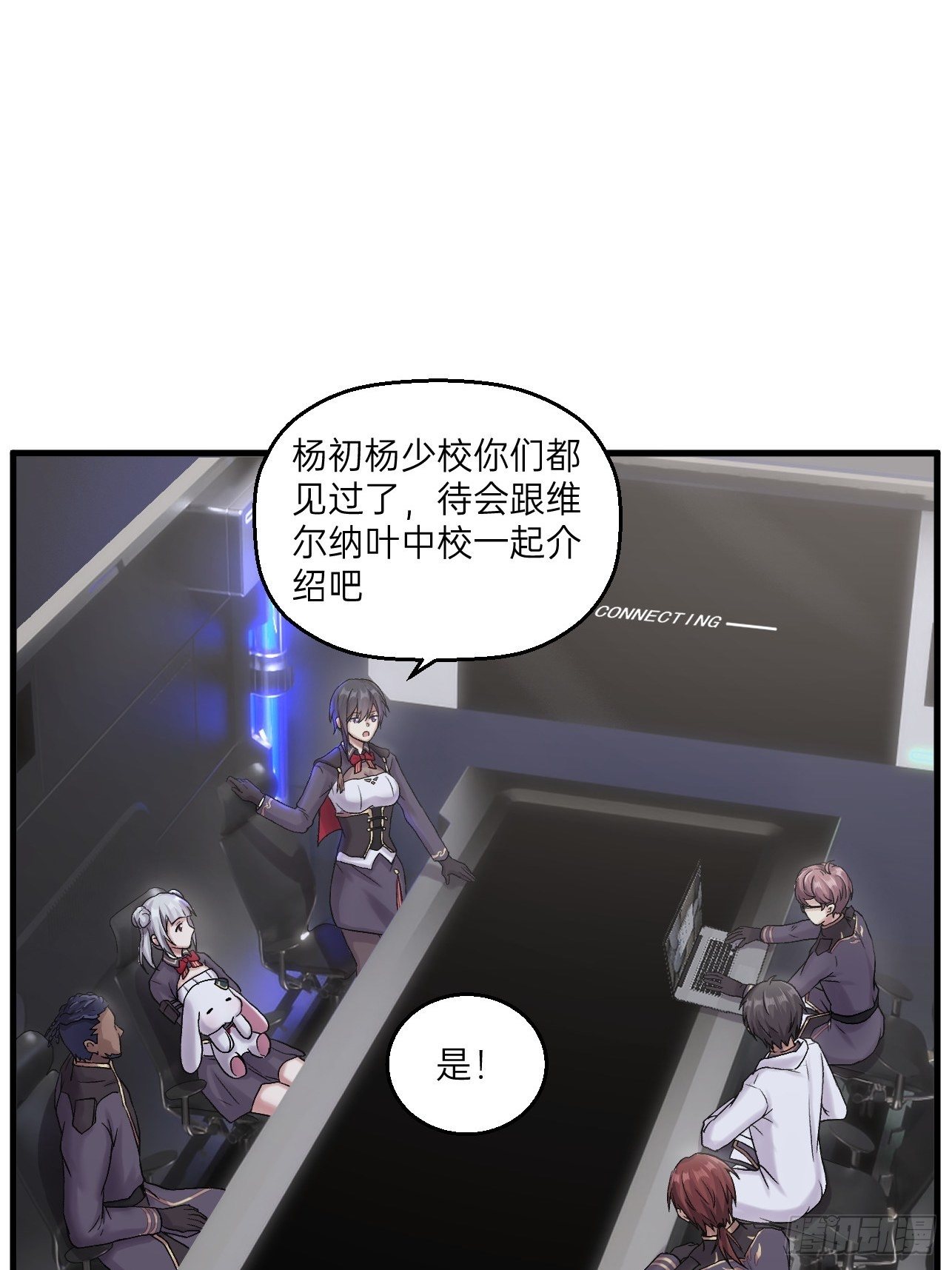 人型装甲连韩漫全集-第21话无删减无遮挡章节图片 