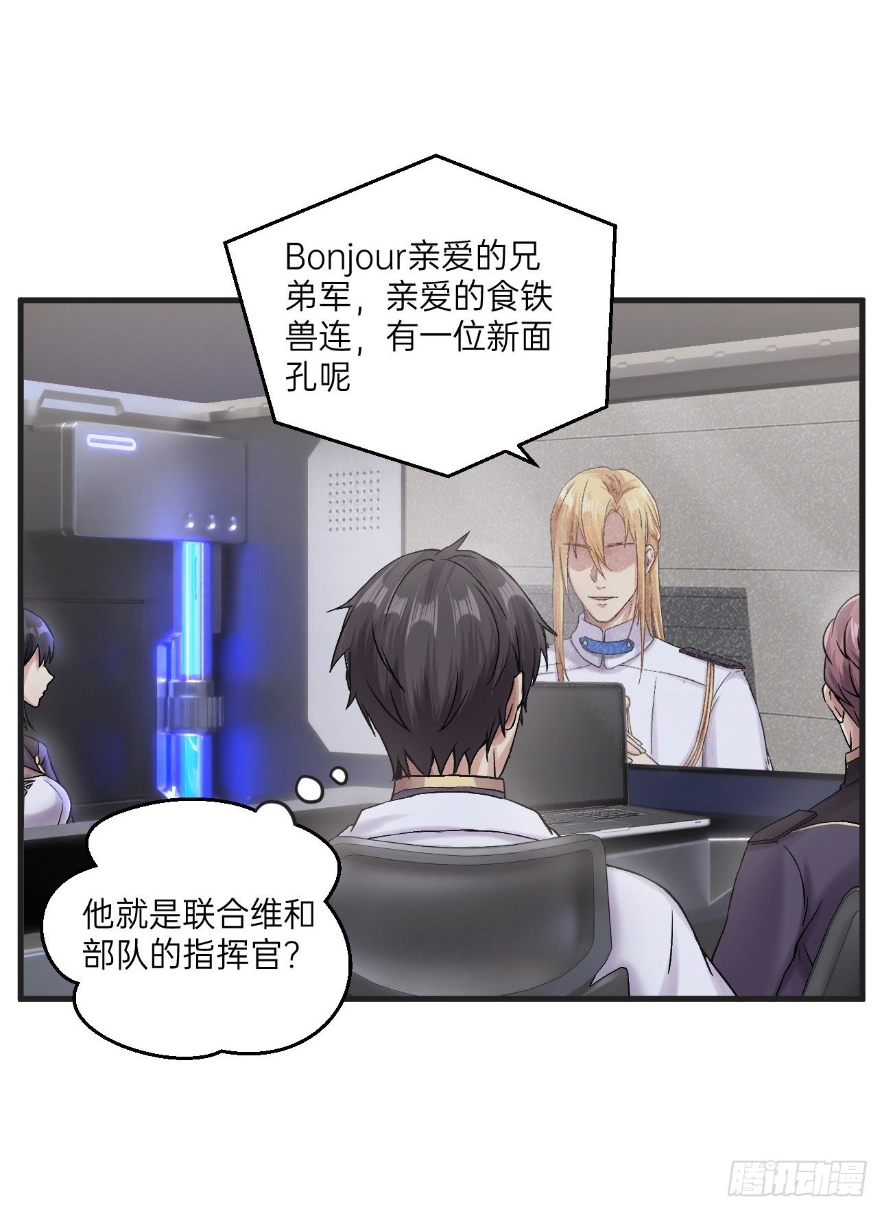 人型装甲连韩漫全集-第21话无删减无遮挡章节图片 