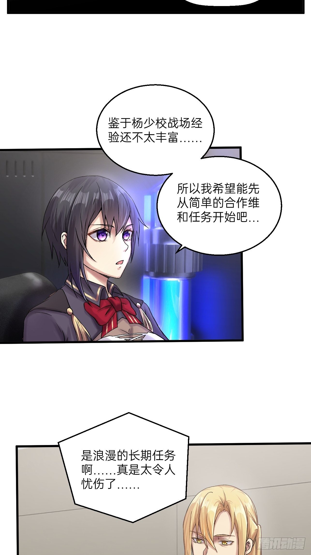 人型装甲连韩漫全集-第21话无删减无遮挡章节图片 
