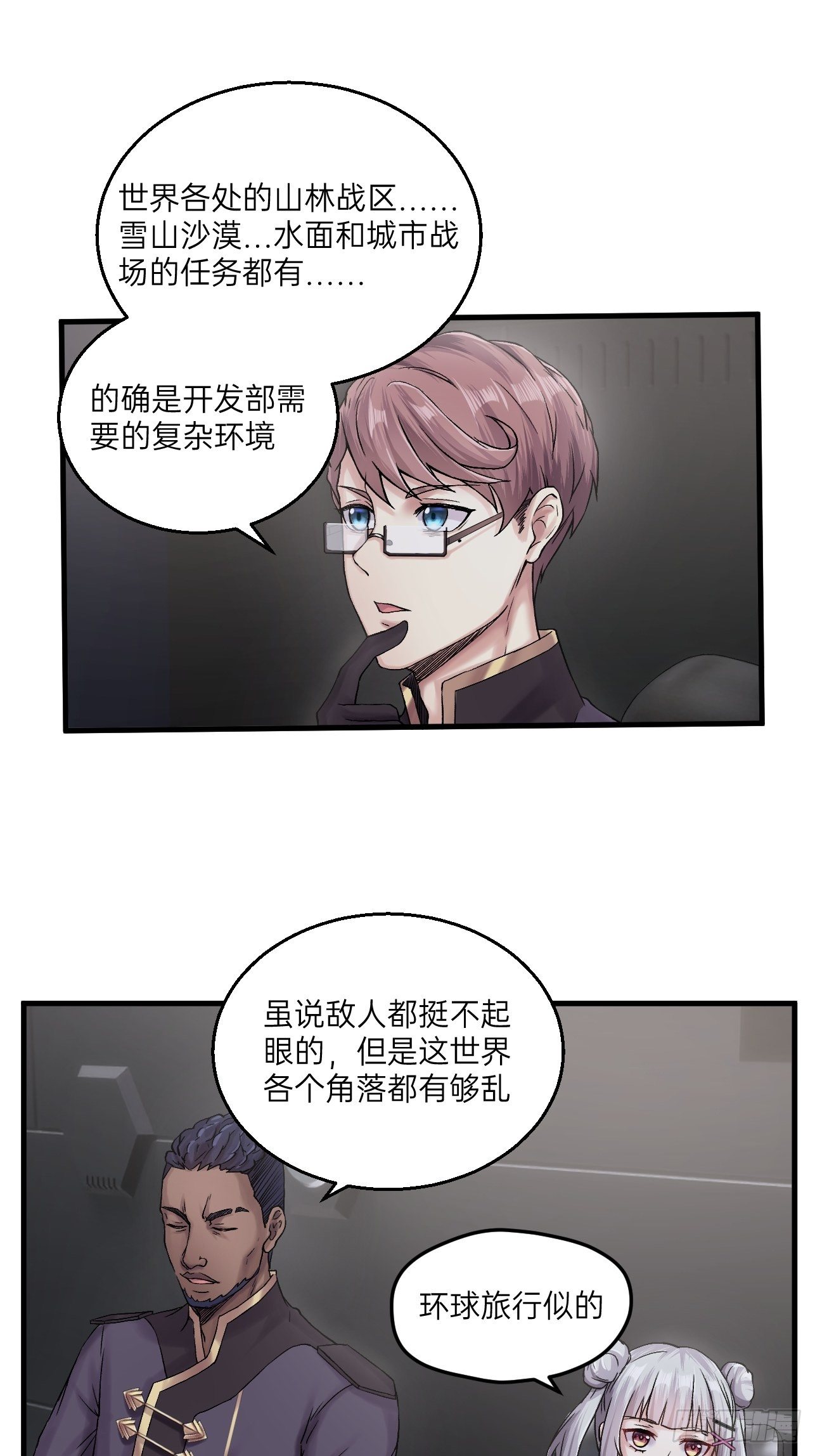 人型装甲连韩漫全集-第21话无删减无遮挡章节图片 