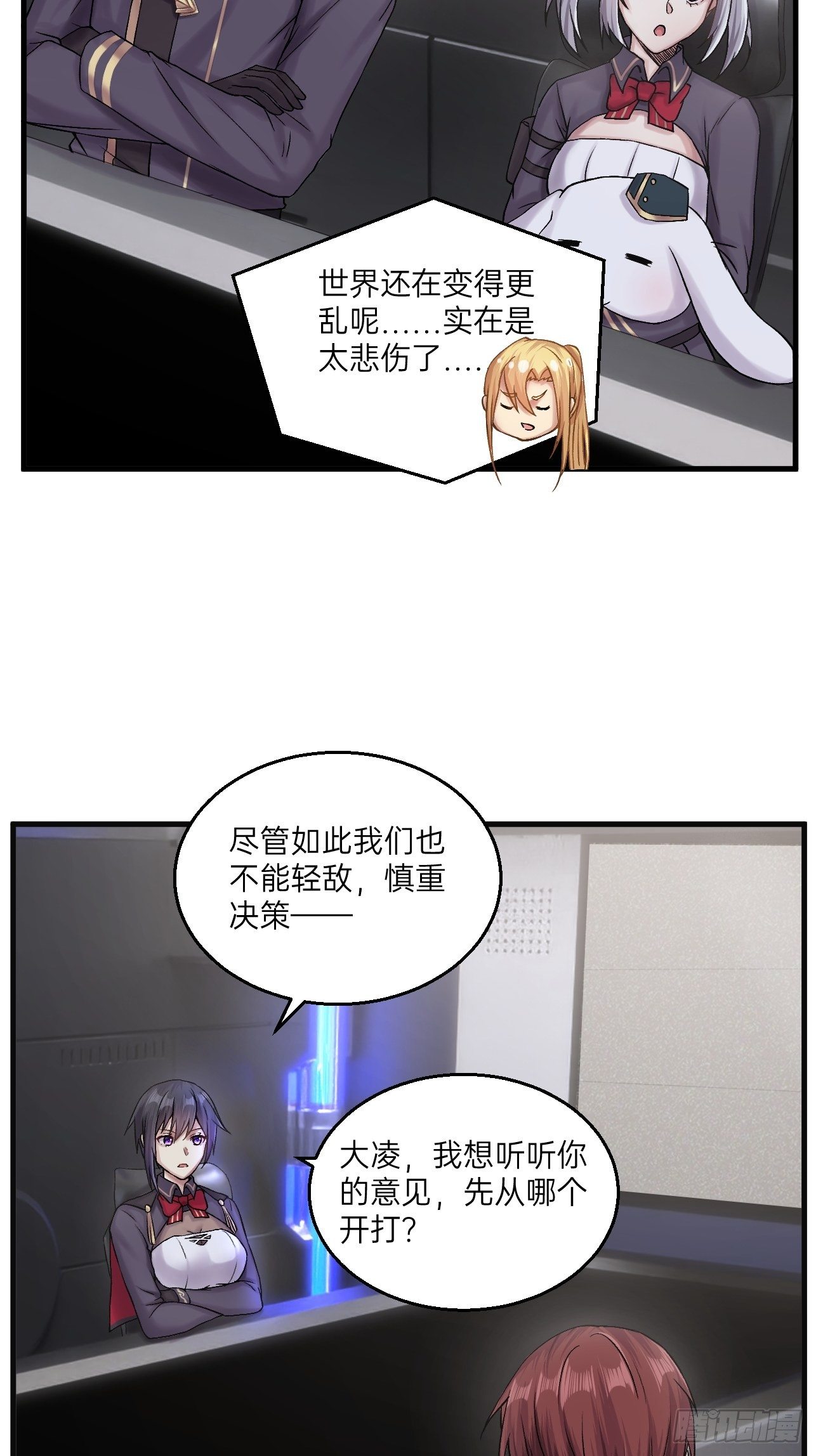 人型装甲连韩漫全集-第21话无删减无遮挡章节图片 