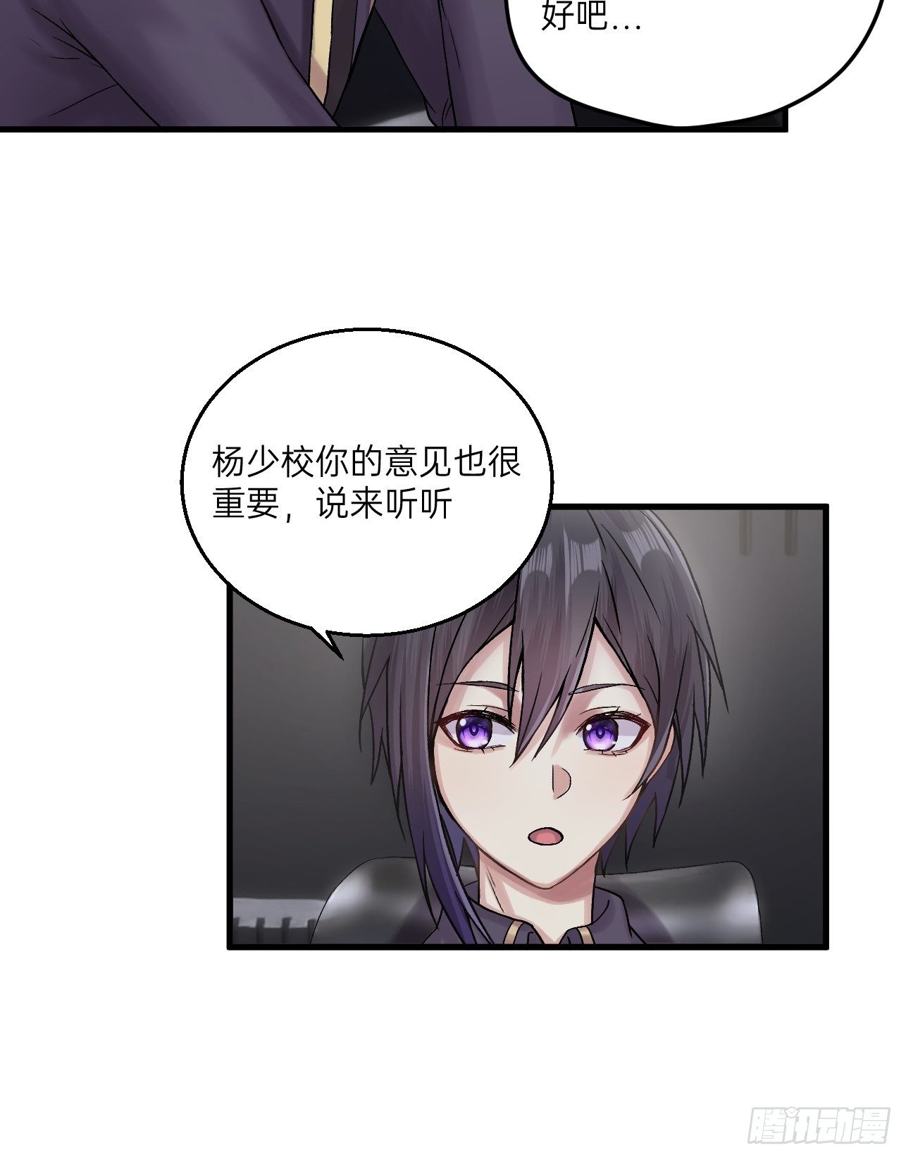 人型装甲连韩漫全集-第21话无删减无遮挡章节图片 